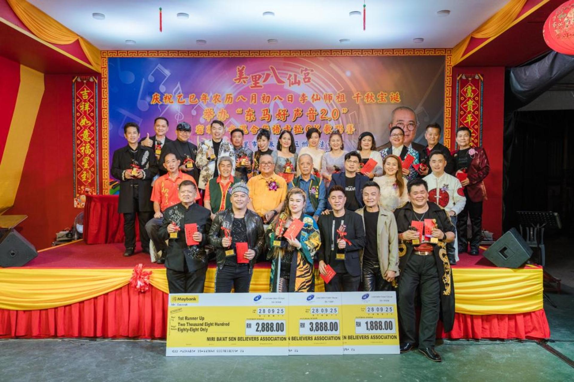 美里市长俞小珊与嘉宾，评审团老师，14位优秀歌手，3位精英歌，冠，亚，季军歌手合影。