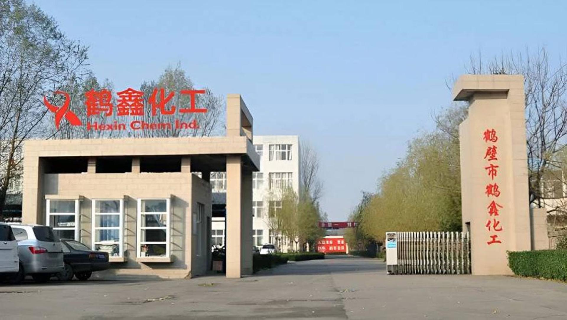 涉事的鹤鑫化工有限公司。