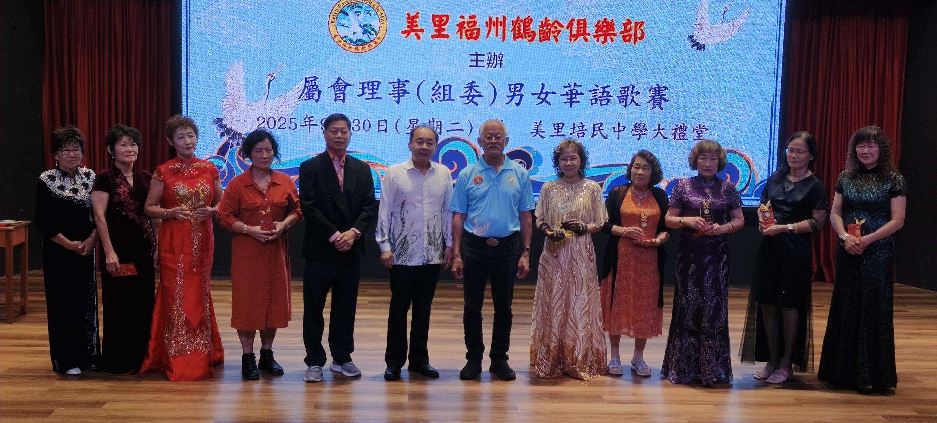 左5起为筹备会主席陈昱康、砂总会长林唐锦、大会主席俞贤崧，以及获奖女歌手们合影。