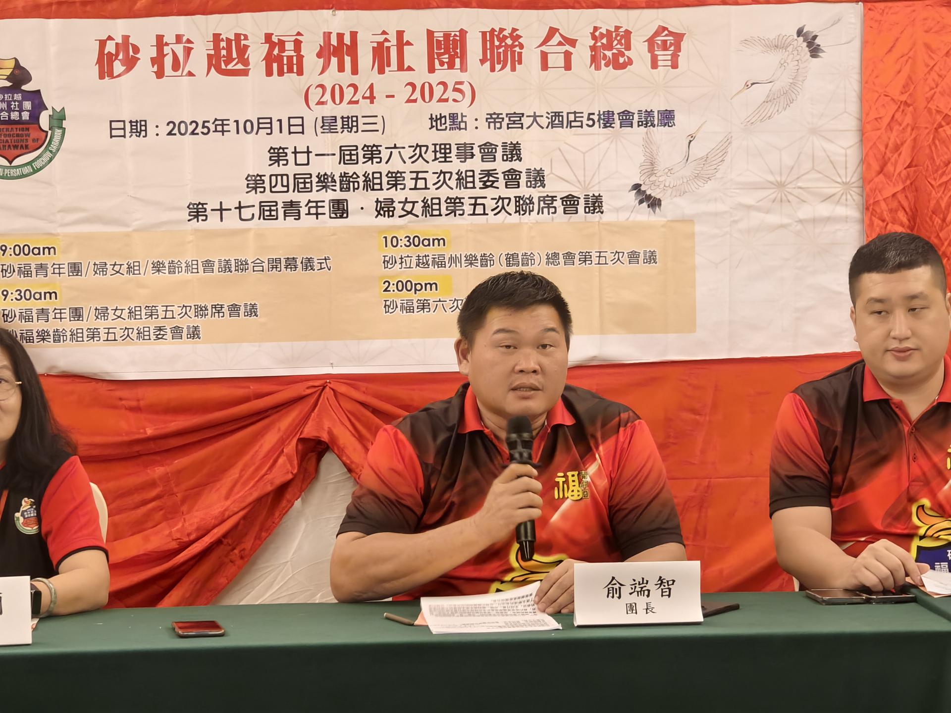 砂拉越福州社团联合总会青年团团长俞端智致词。
