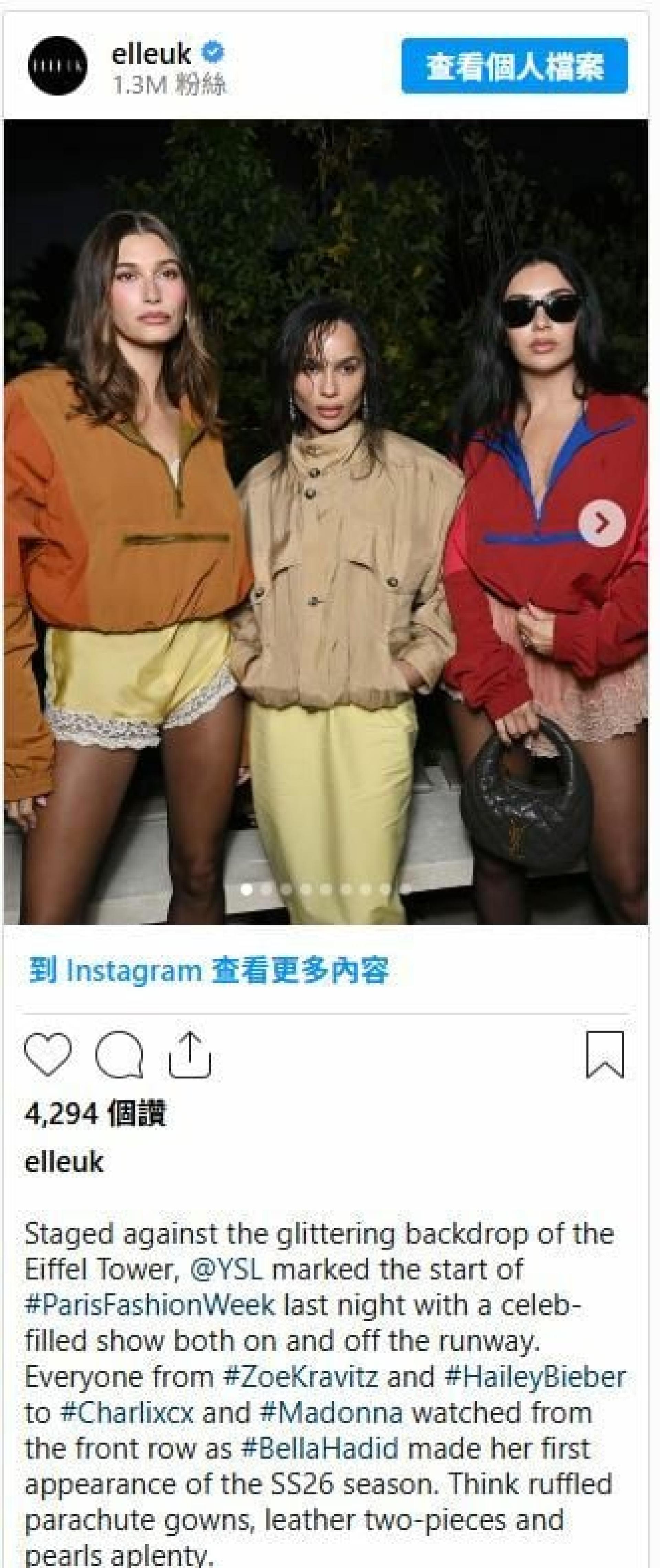 在杂志《ELLE》英国版的官方IG上，Rose被裁掉。