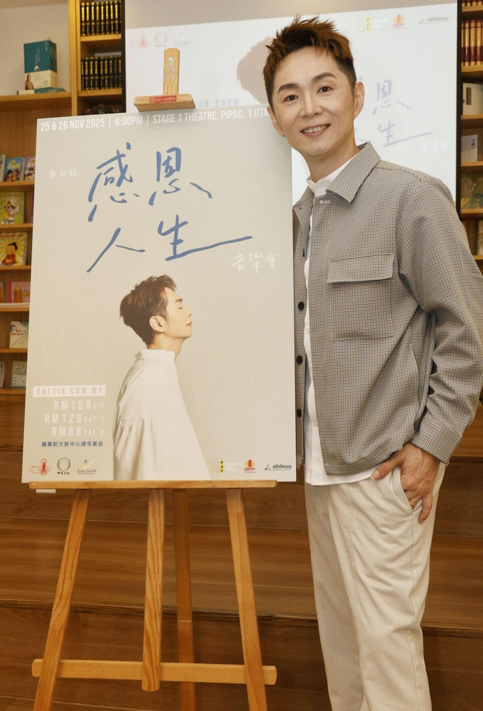 黎升铭发行USB专辑《星云．升华之音》，并将于11月25日、26日举行首场售票佛曲音乐会《感恩人生》，盼以音乐传递疗愈与力量。