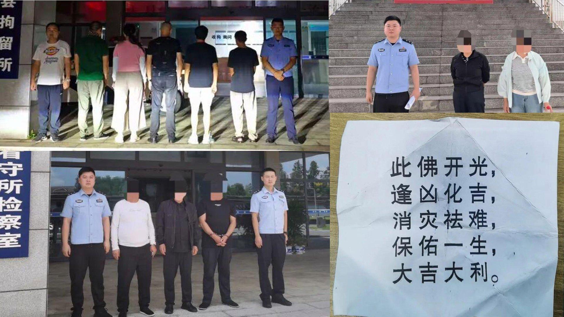 10名嫌犯被拘捕。