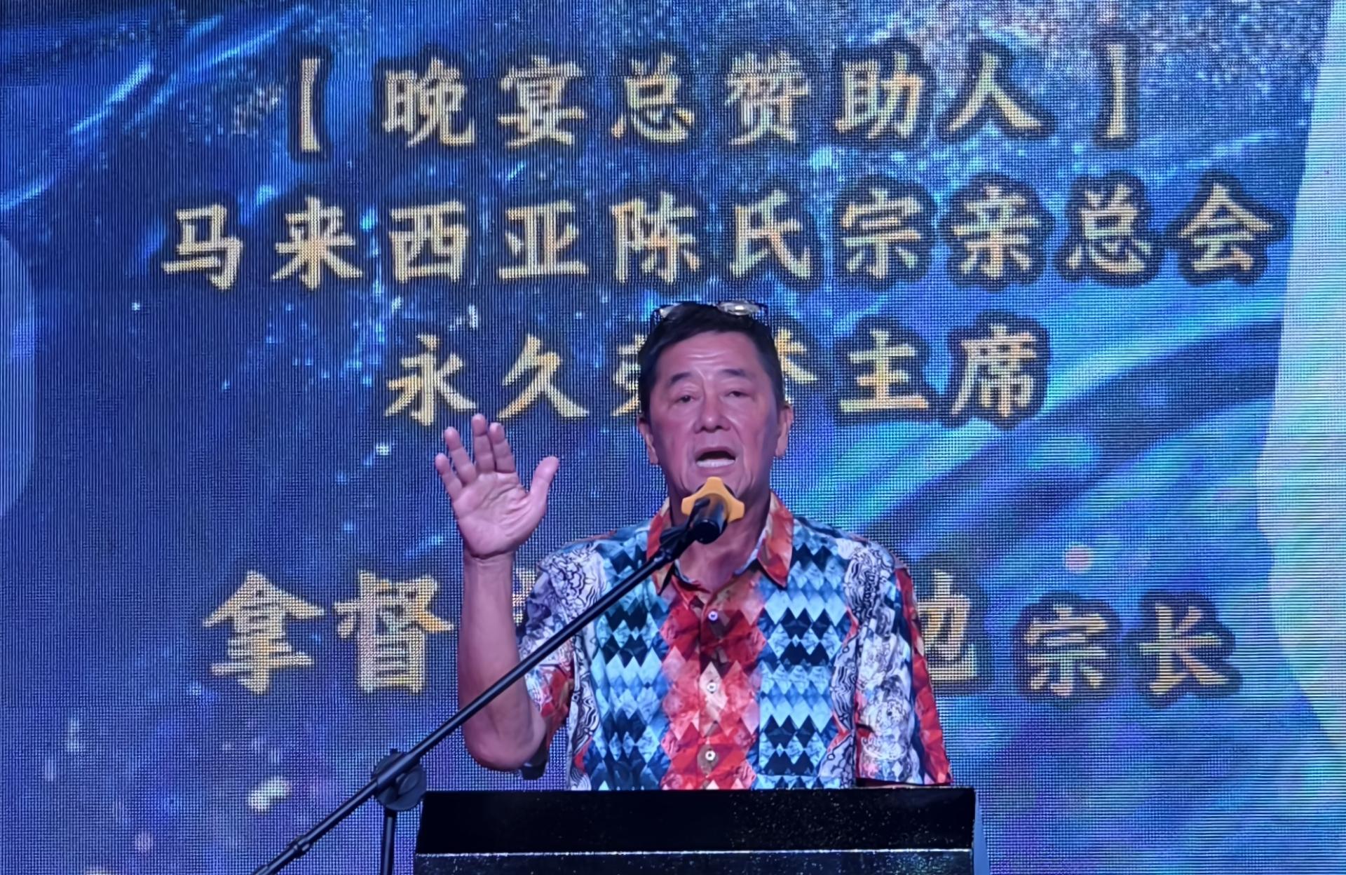 马来西亚陈氏宗亲总会永久荣誉主席拿督威拉陈芳勉致词。