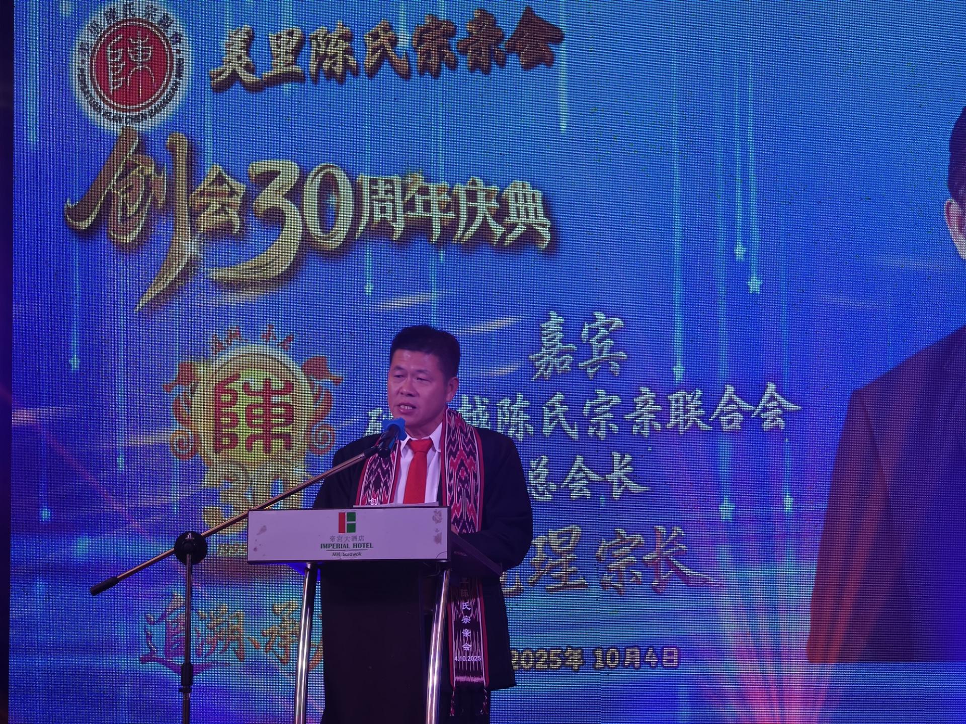 砂拉越陈氏宗亲联合会总会长陈冠瑆致词。