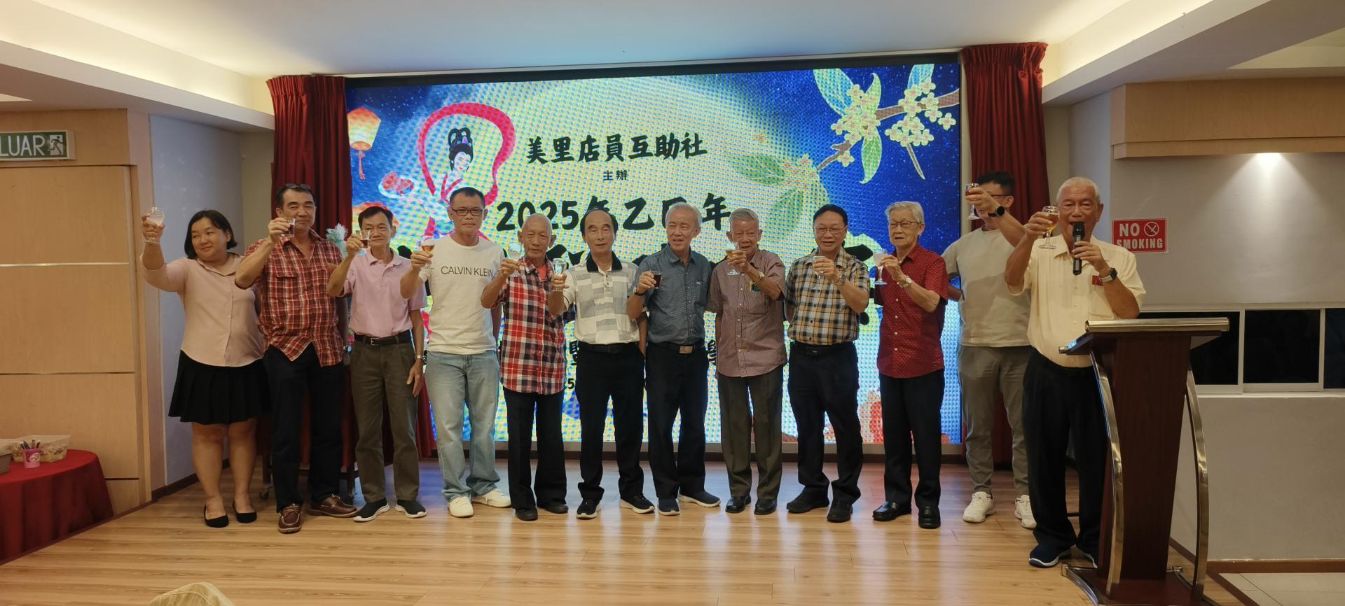 美里店员互助社社长张火生（左6）率领顾问与众理事们于晚宴上向出席晚宴来宾们进行敬酒仪式。