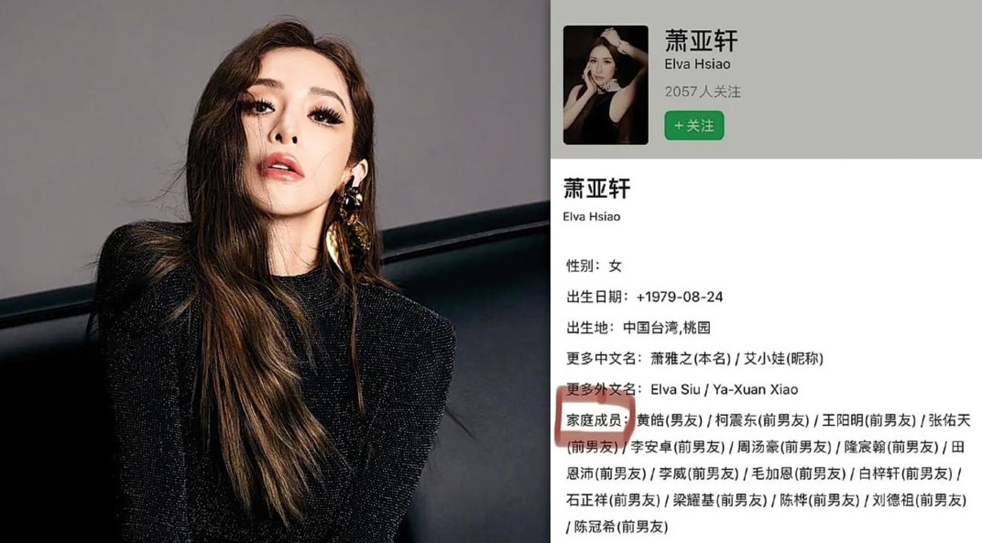 萧亚轩的豆瓣主页自我介绍遭恶搞。