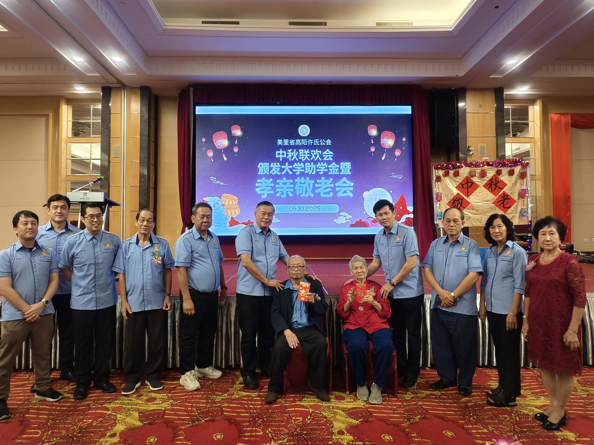 美里省高阳许氏公会主席许为隆（左6）和署理主席许信隆（右4）分别赠送红仪给2位90岁最年长男女许嘉安及许春兰合影。
