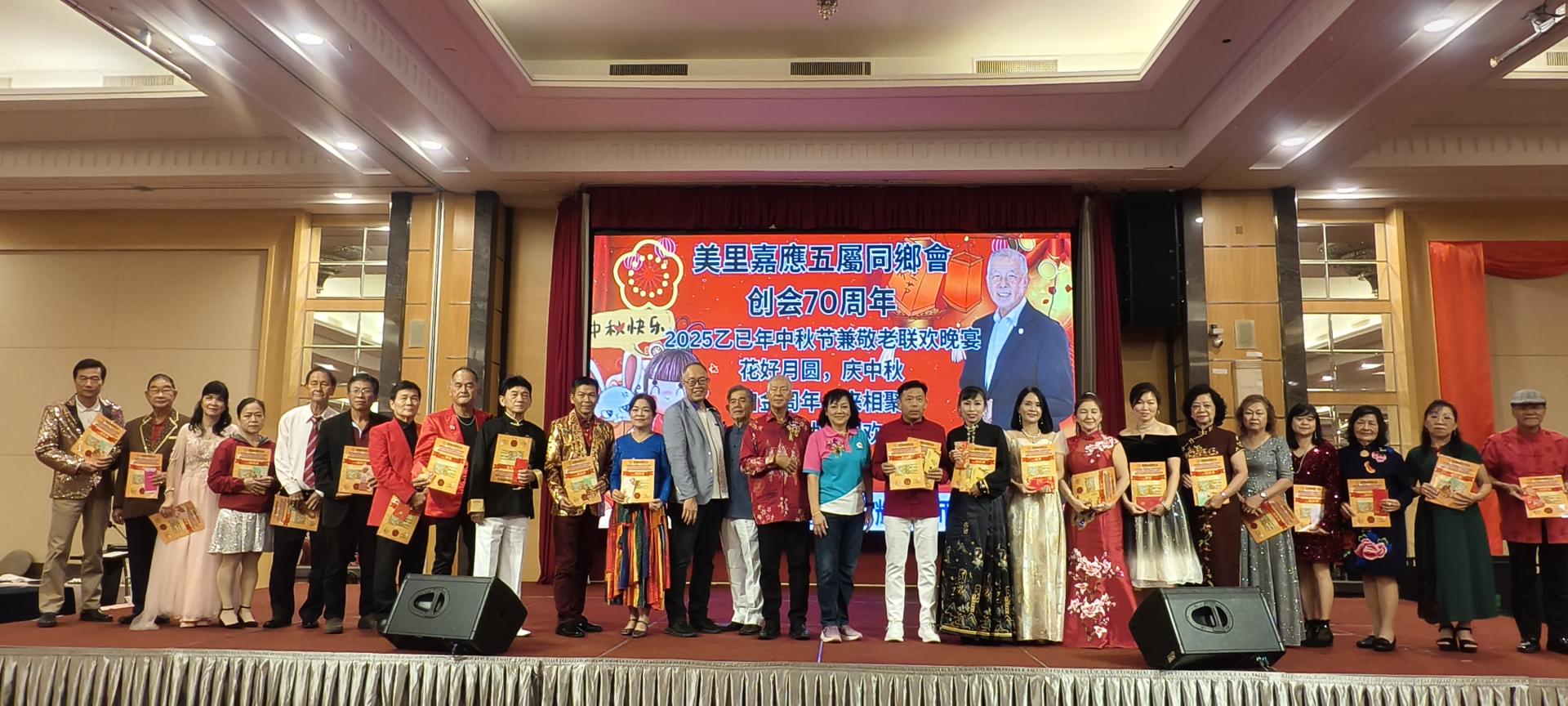 美里嘉应五属同乡会庆创会70周年“2025年中秋节敬老联欢暨各属乡会精英宿将男女华语歌唱赛”获奖者在颁奖礼合摄。