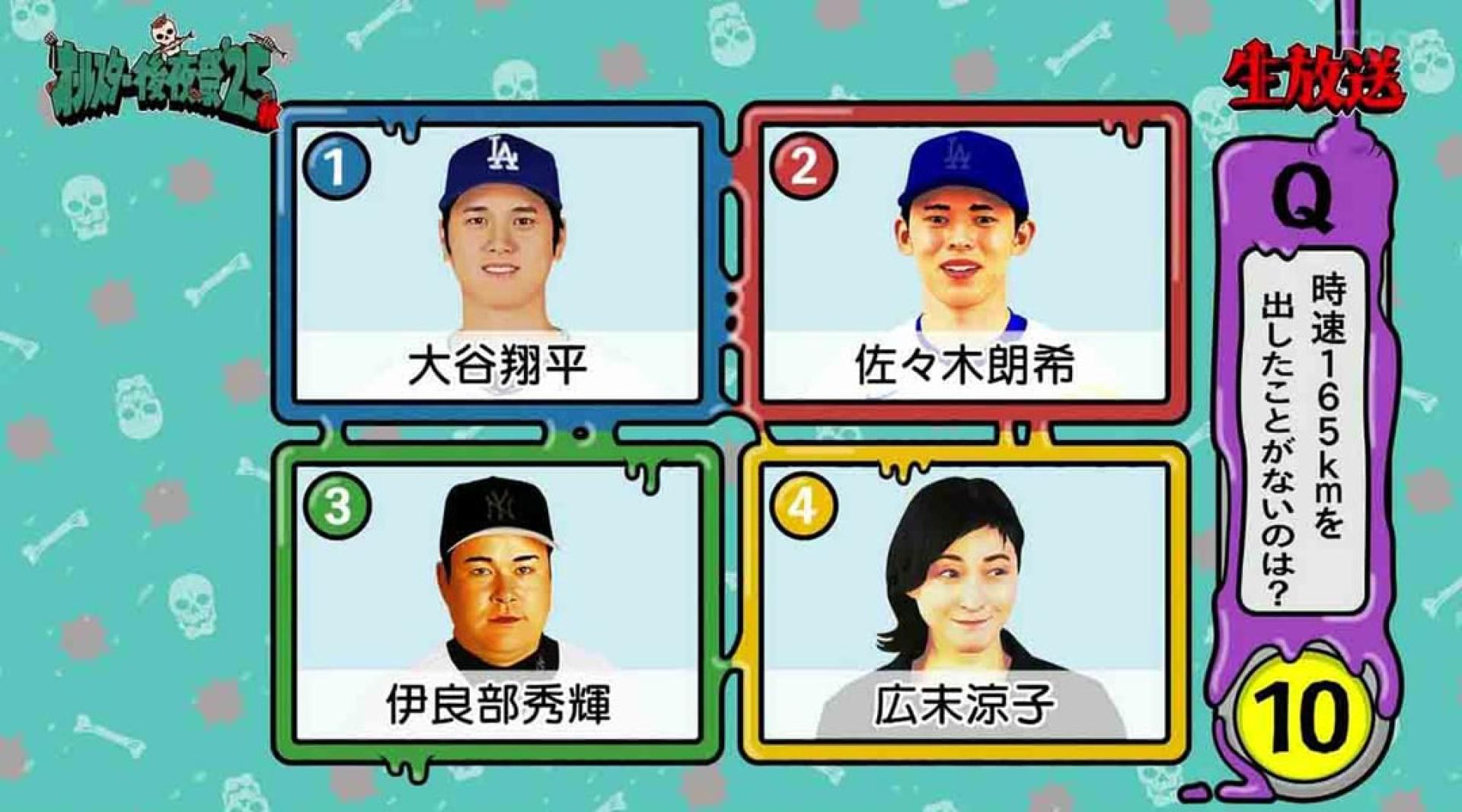 TBS综艺节目“全明星后夜祭2025秋”问答引发争议。