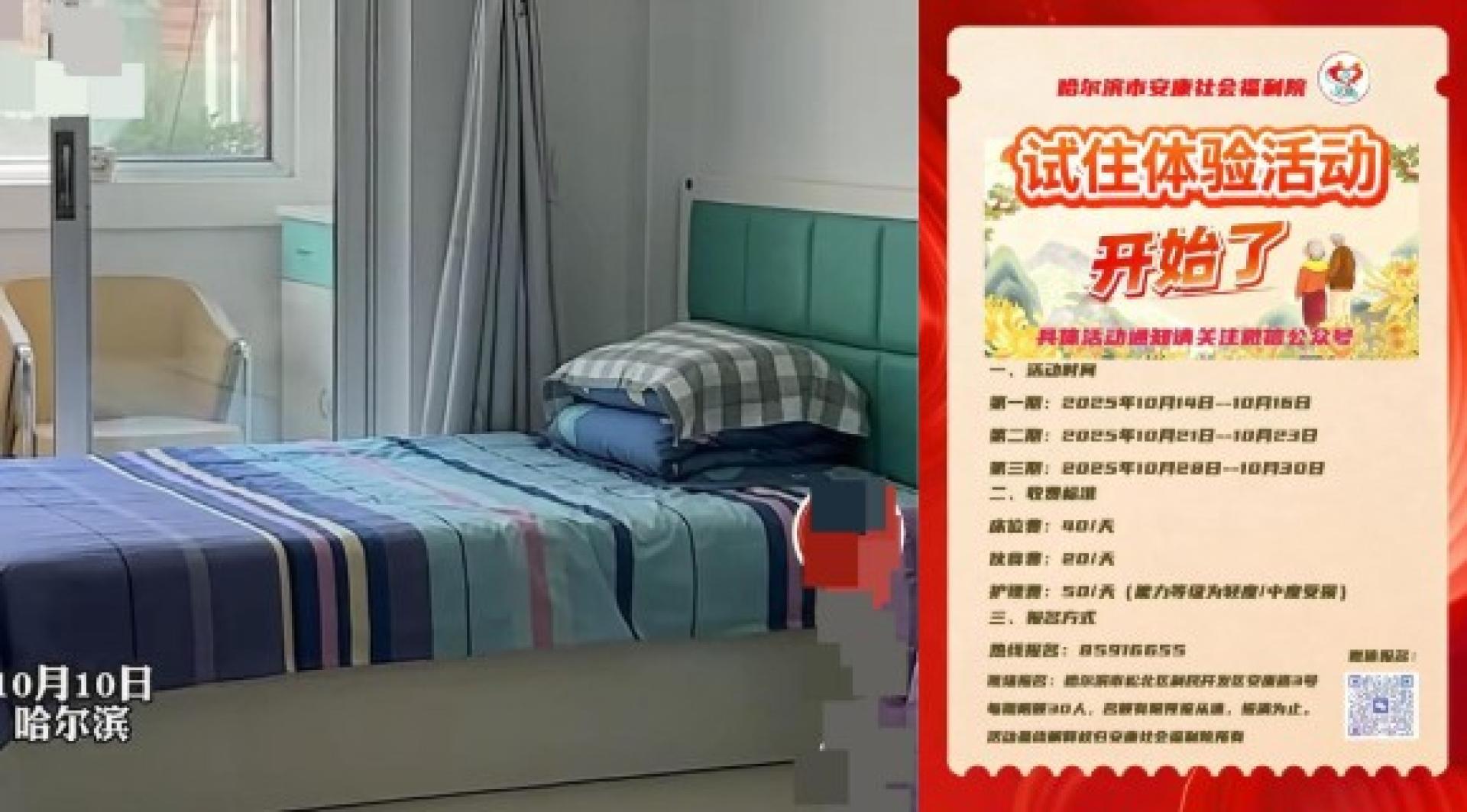 经查证后，原来是限期3天的试住计划，每日收费60元（约合35令吉）。