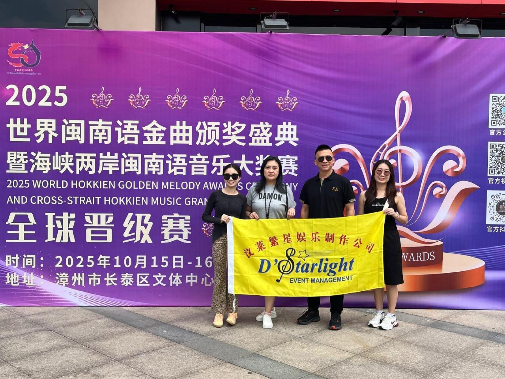 蔡信喆与3名歌手在会场合影