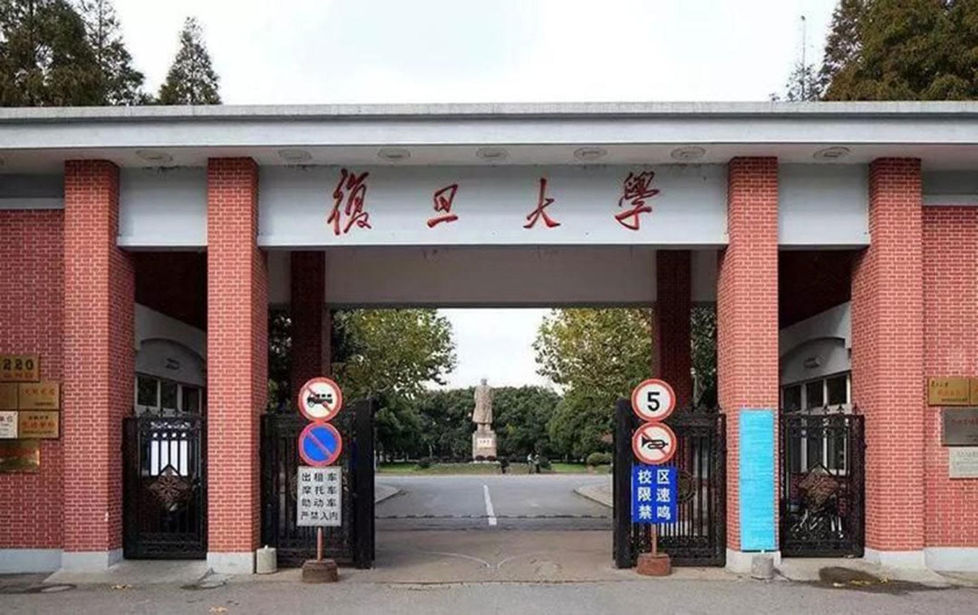 上海复旦大学。