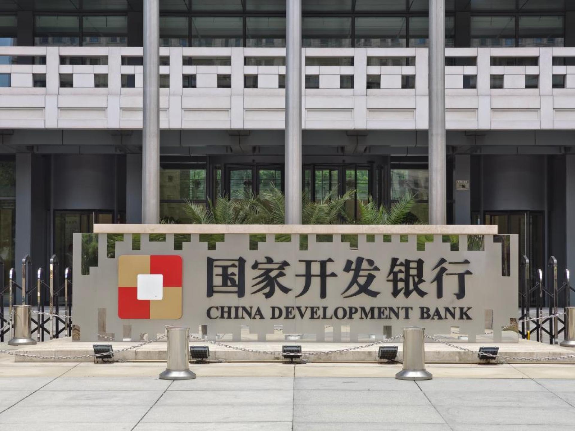 中国国家开发银行。（图：新华社）