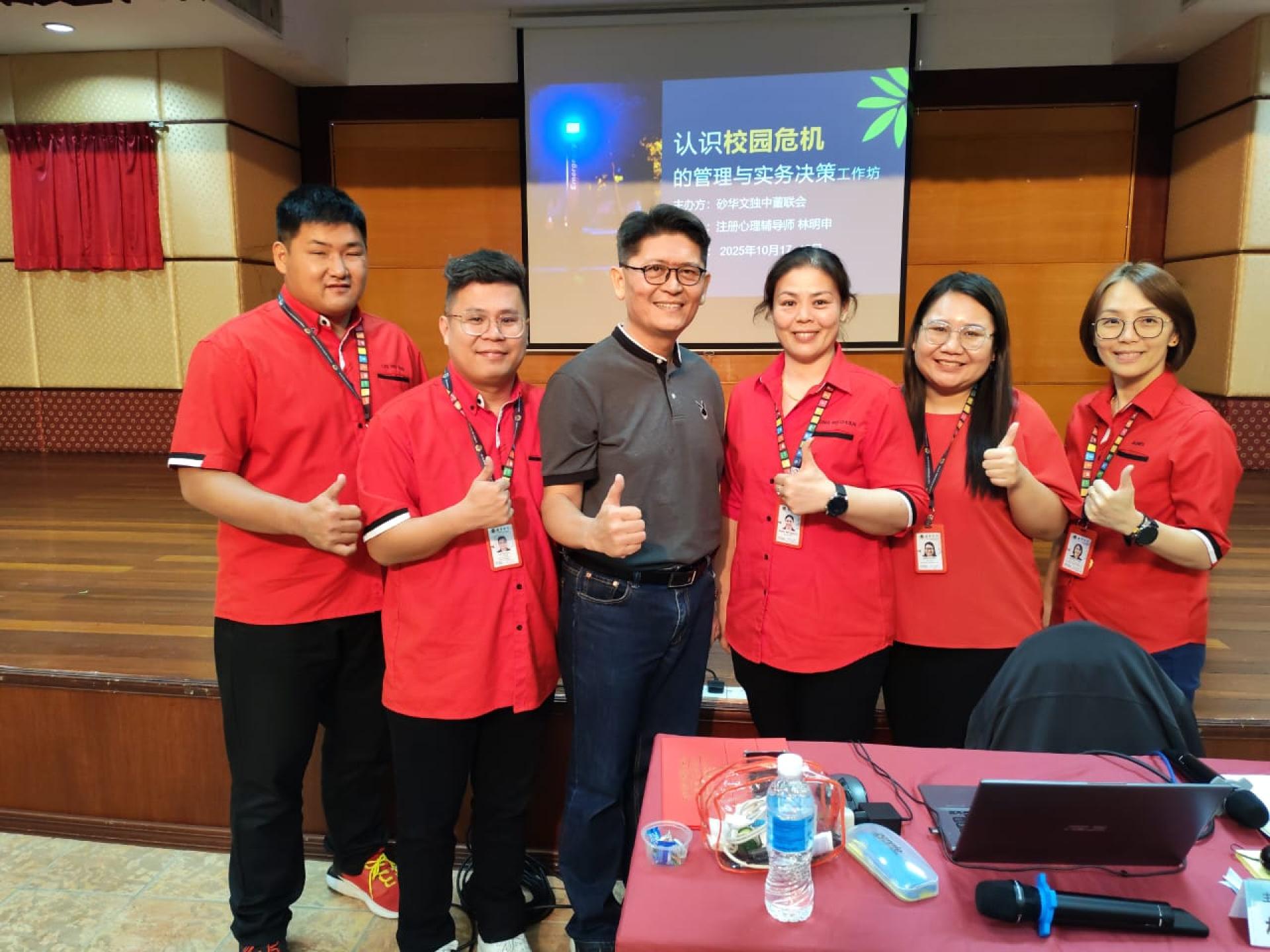 廉律中学校长江佩娟（右3）率领联课副校长助理李世豪（左1）、纪律老师赖德文（左2）、辅导主任张深深（右2）与纪律老师陈诗韵（右1），前往诗巫董总参与“认识校园危机”管理与实务决策工作坊时，与讲师林明申合影。