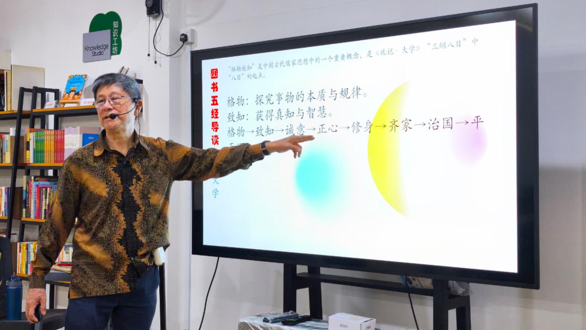 沈仁祥主讲文化学堂课程