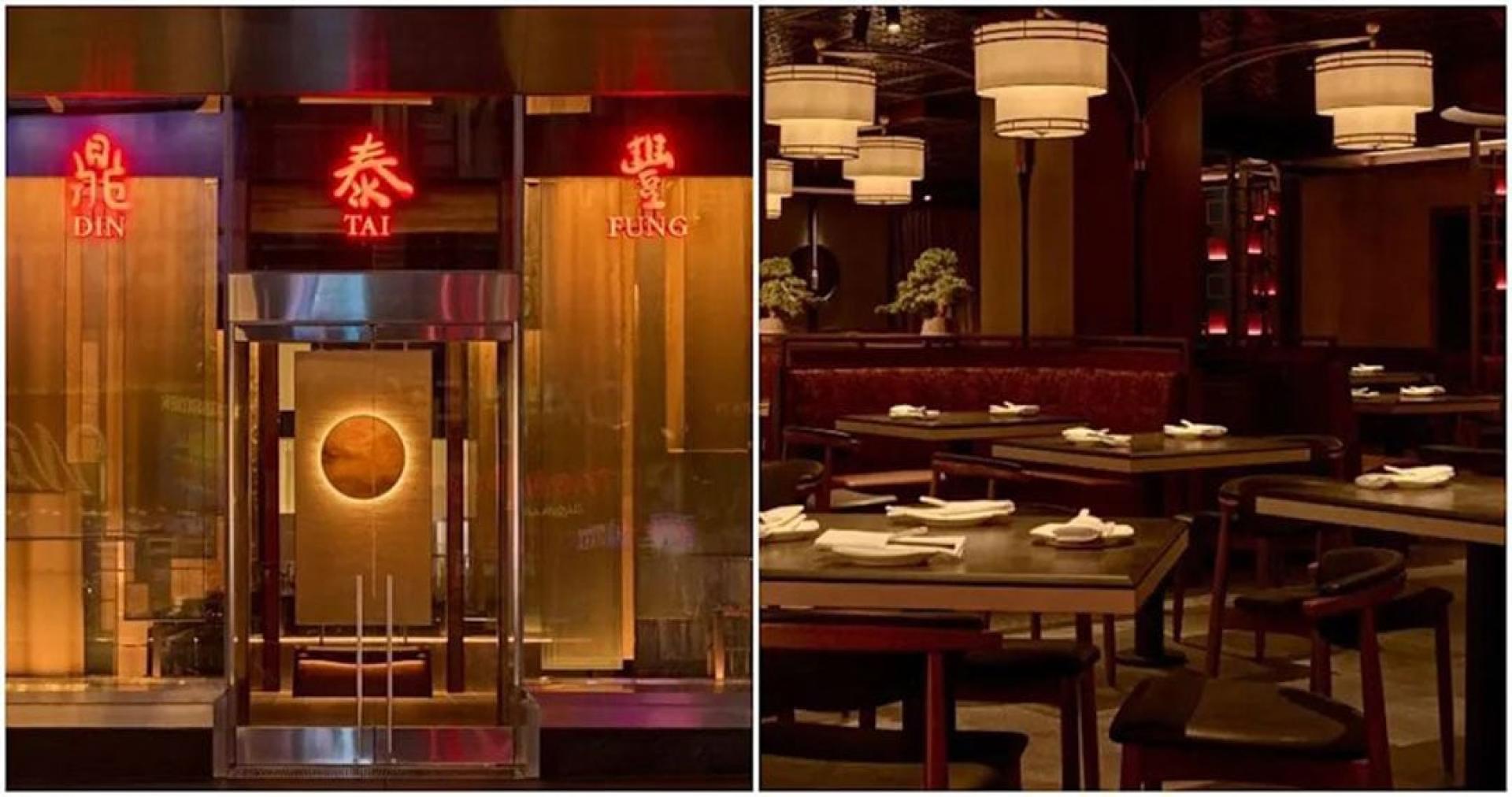 鼎泰丰在纽约的分店。