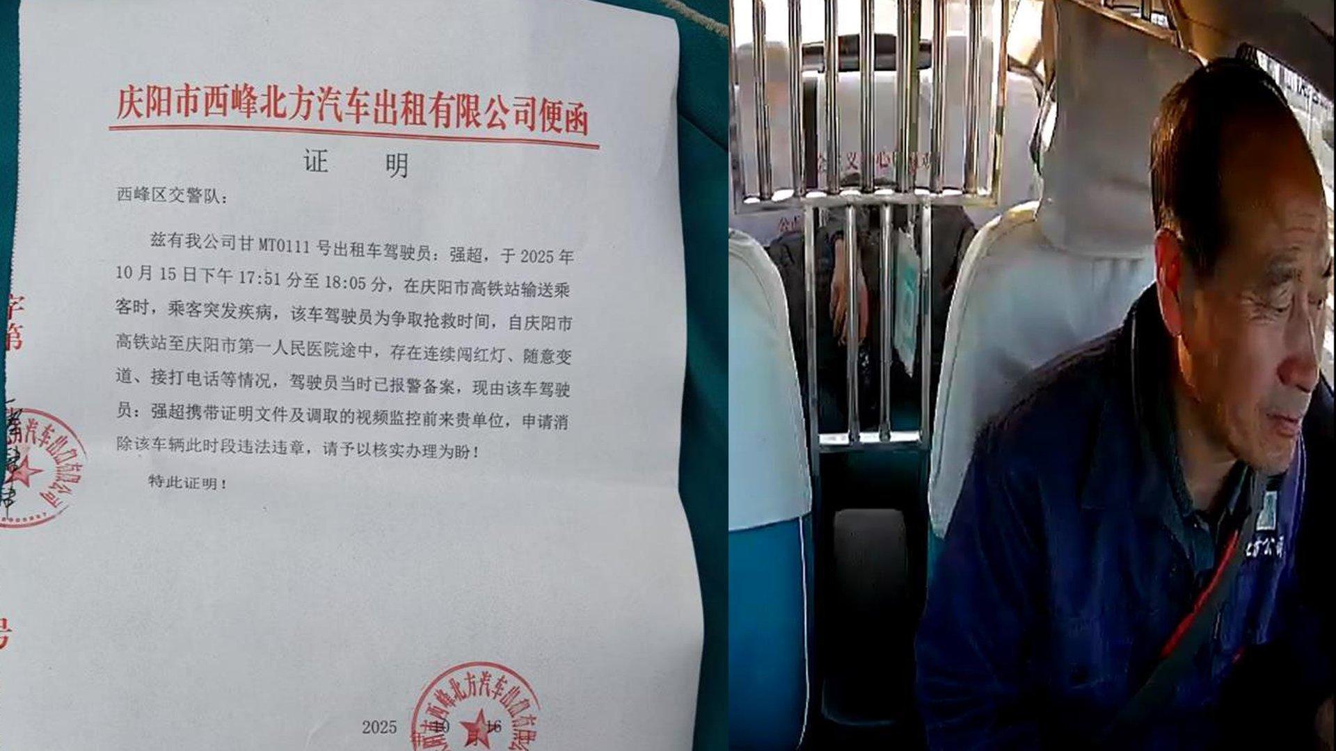 司机成功将乘客送到医院急救，而所属公司也协助他核销违章记录，并通报表扬其义举。