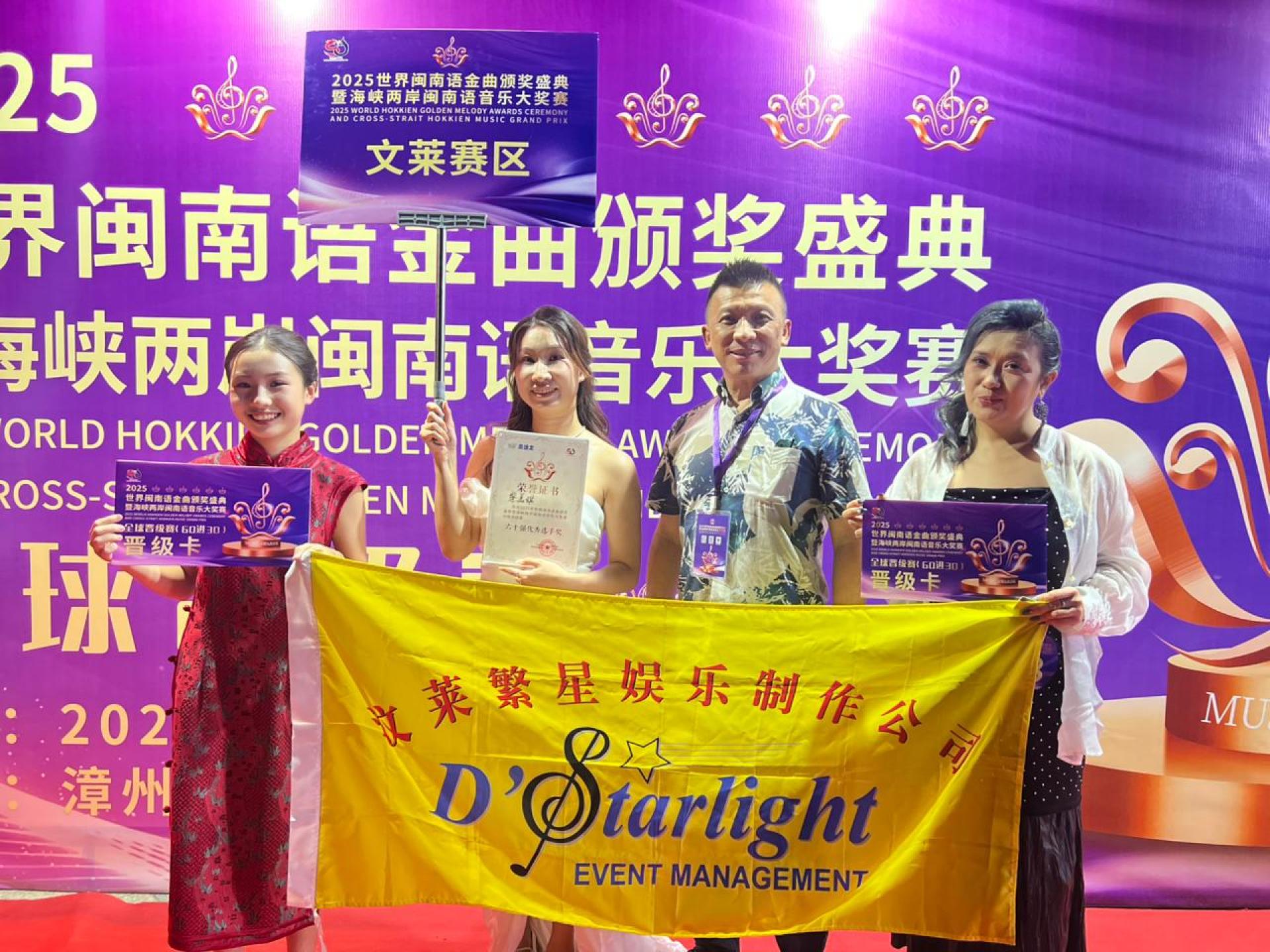 蔡信喆与歌手在会场合影