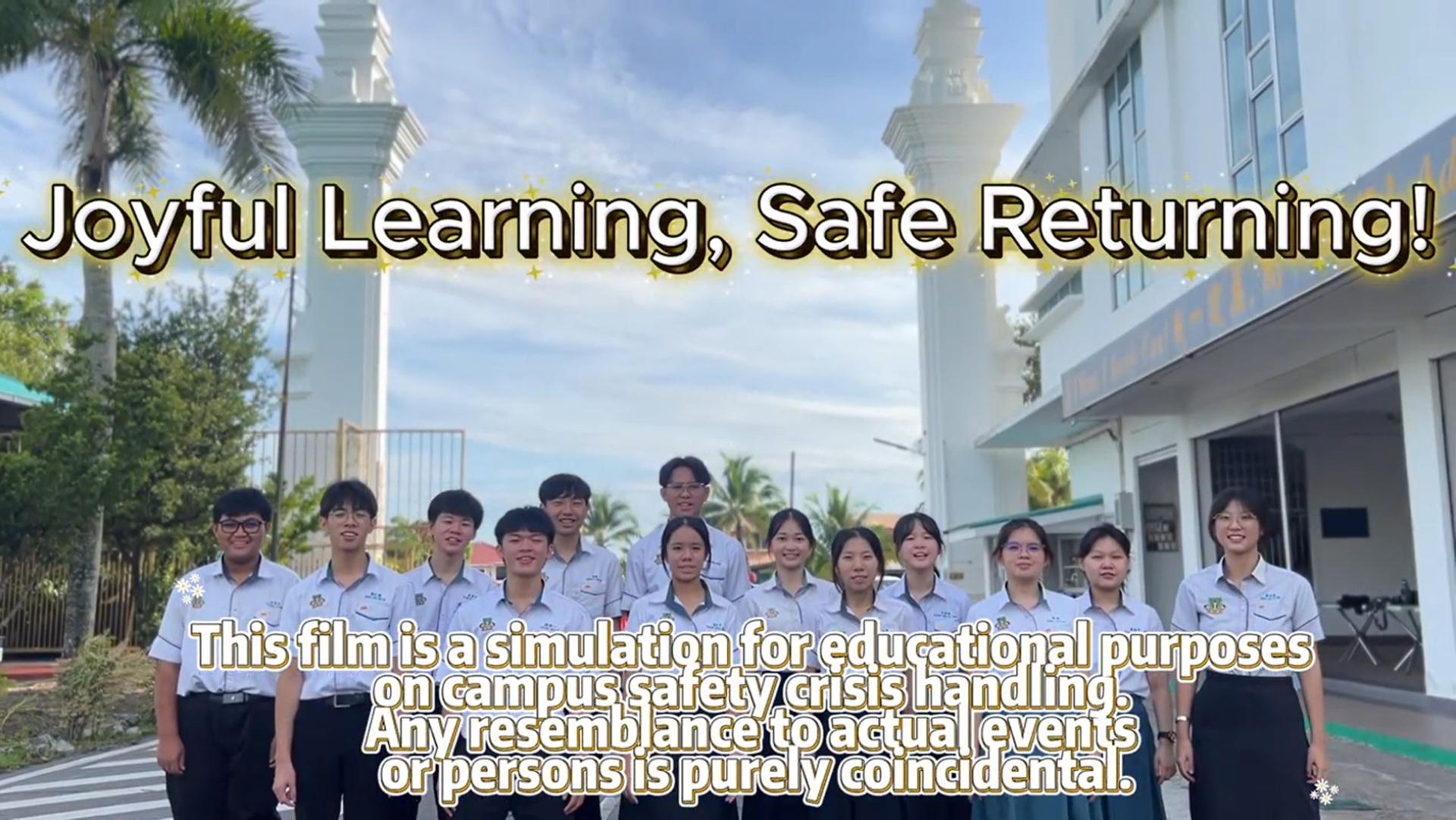 以行动传递反霸凌信念,廉中学长团自发拍摄宣传片结尾图。