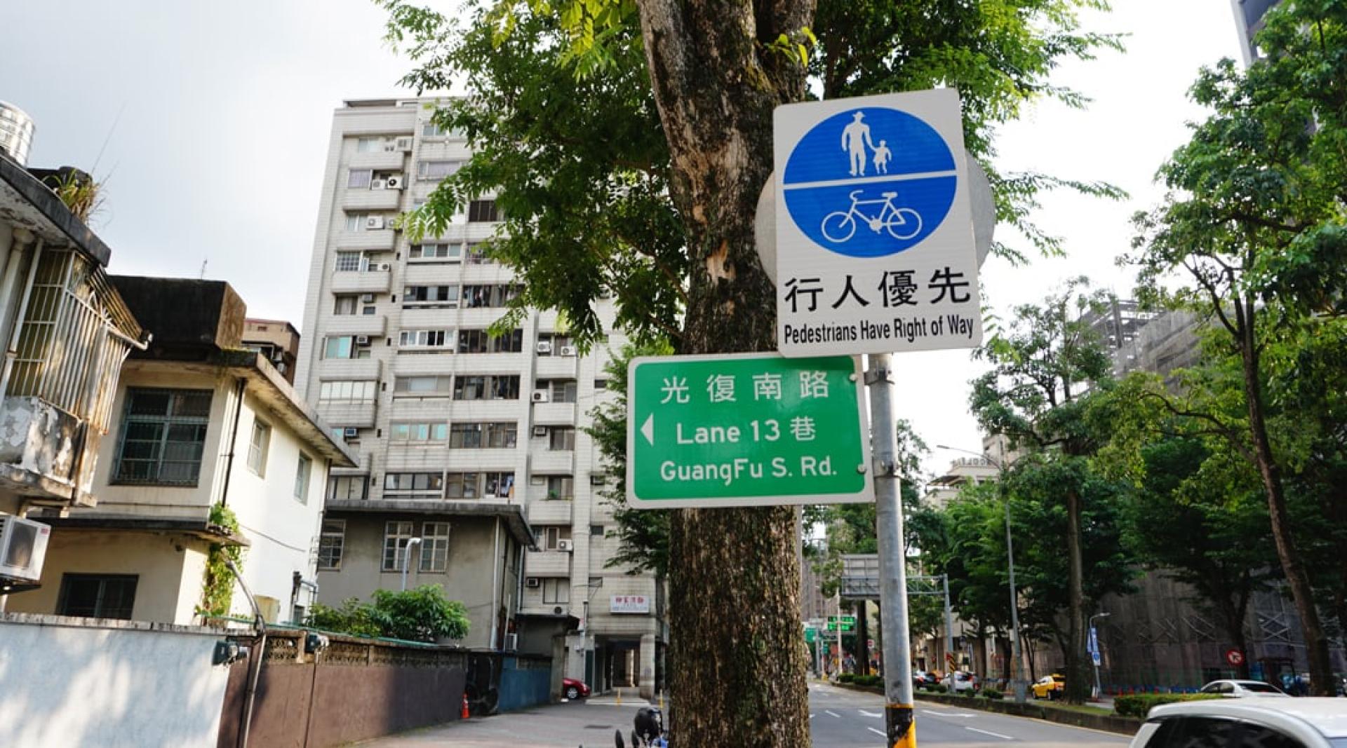 台北光复南路路标（图：新华社）。