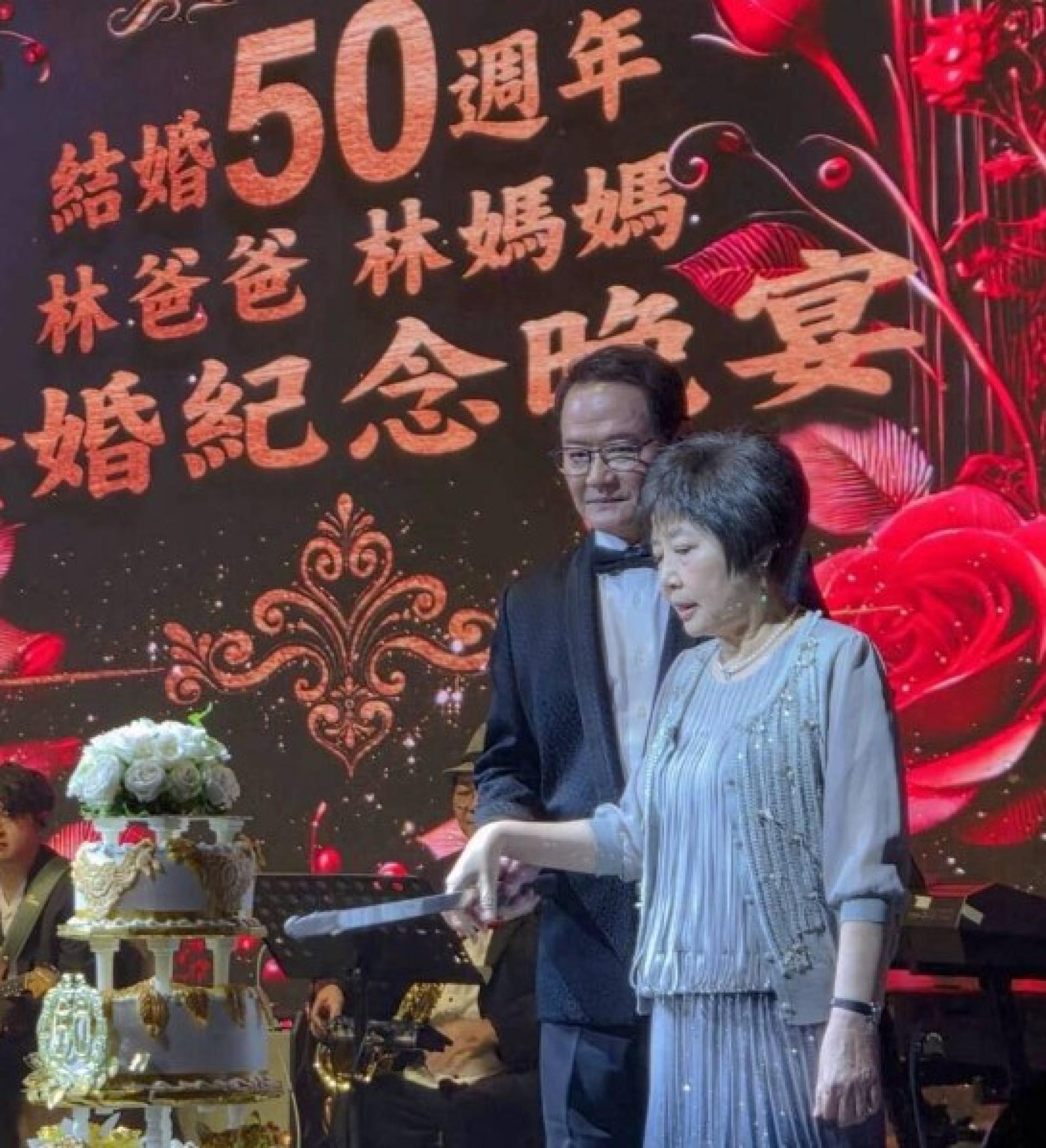 林心如父母昨欢庆结婚50周年“金婚”。