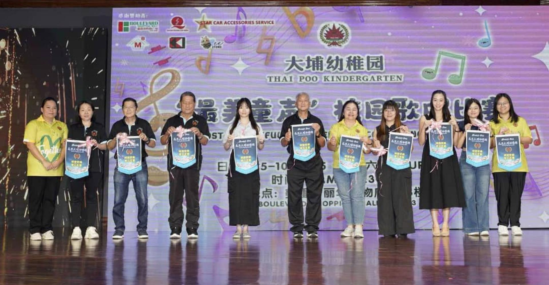 美里大埔幼稚园举办“最美童声”校园歌唱比赛开幕仪式。左6起为大埔幼稚园董事长谢广发及园长沈秀芳。