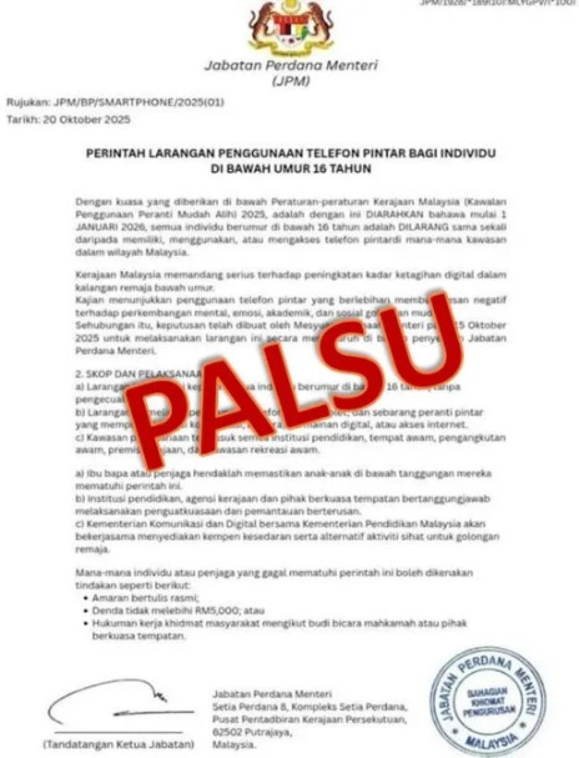 一份在流传的假文件声称,当局已对16岁以下人士实施智能手机使用禁令。