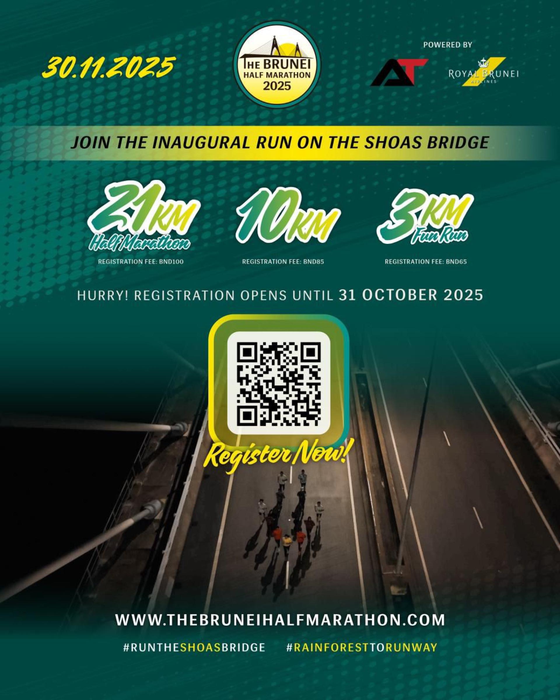 汶莱半程马拉松海报