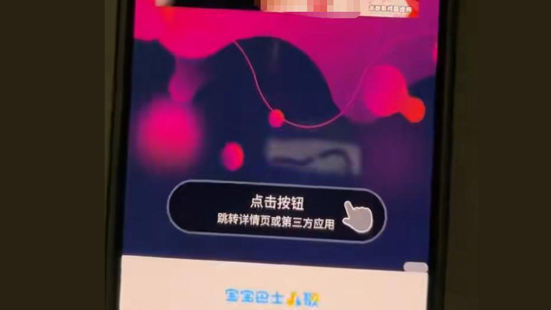 儿歌应用程式竟然跳出不良成人广告，引起家长关注。