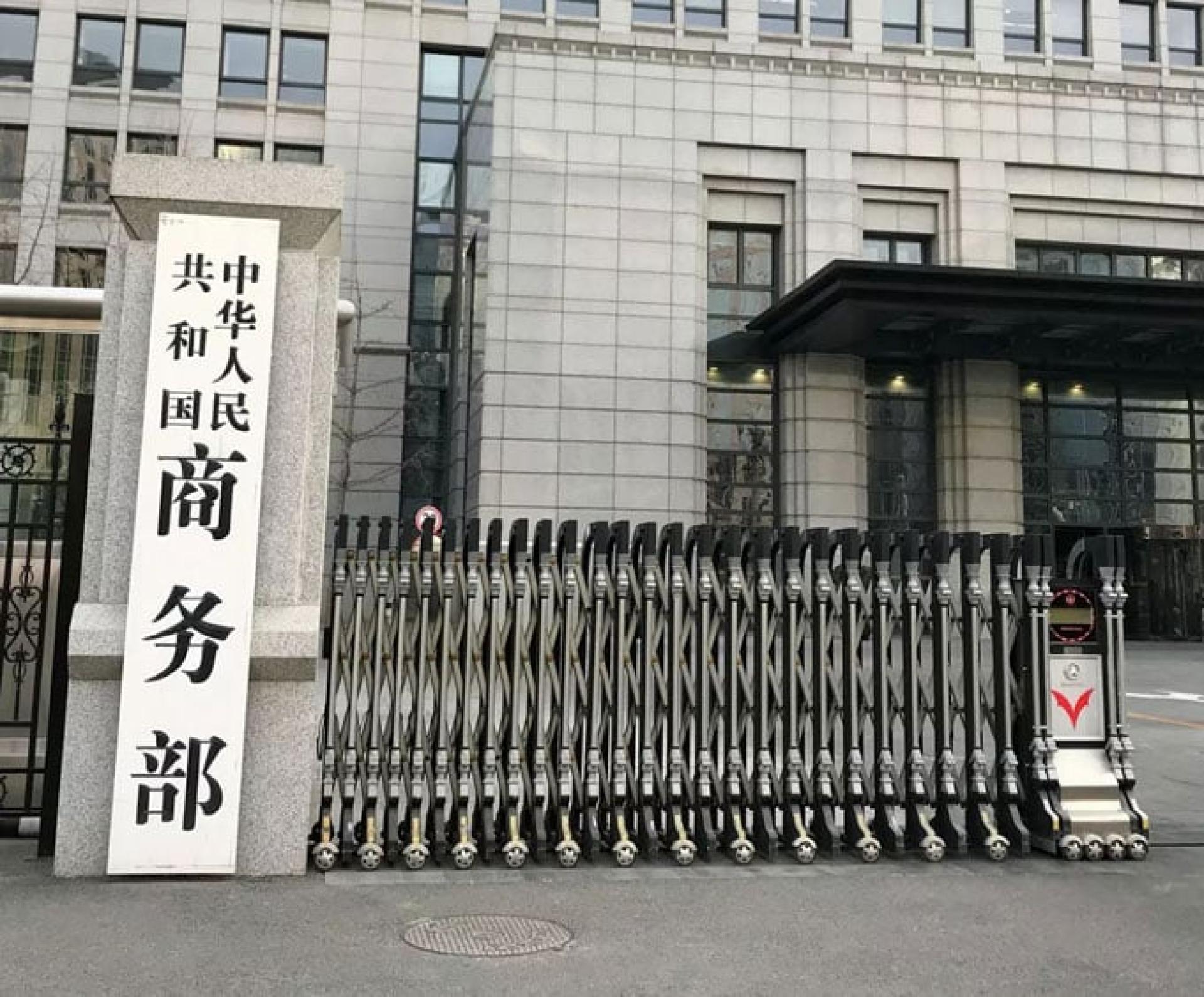 中国商务部指愿与美方一道,共同维护好、落实好两国元首会晤重要共识。