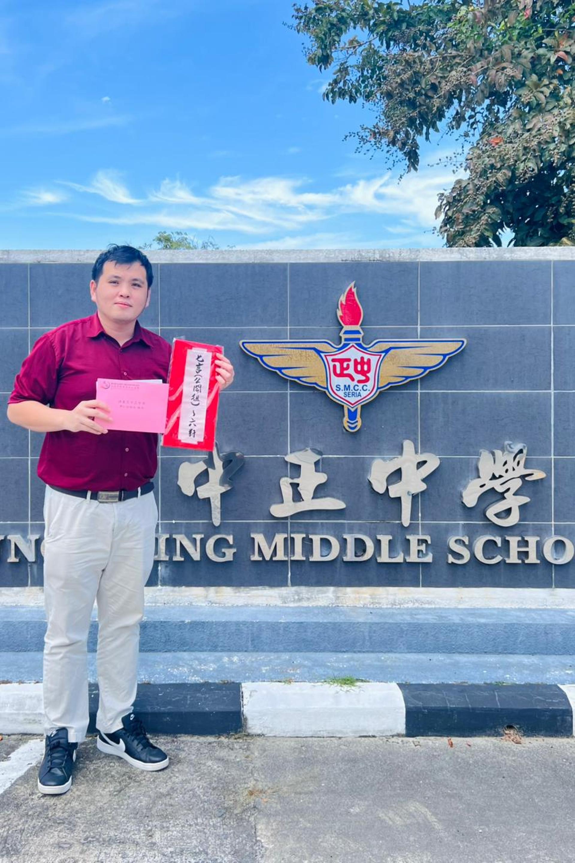 中正中学代表领取邀请函与书法用品