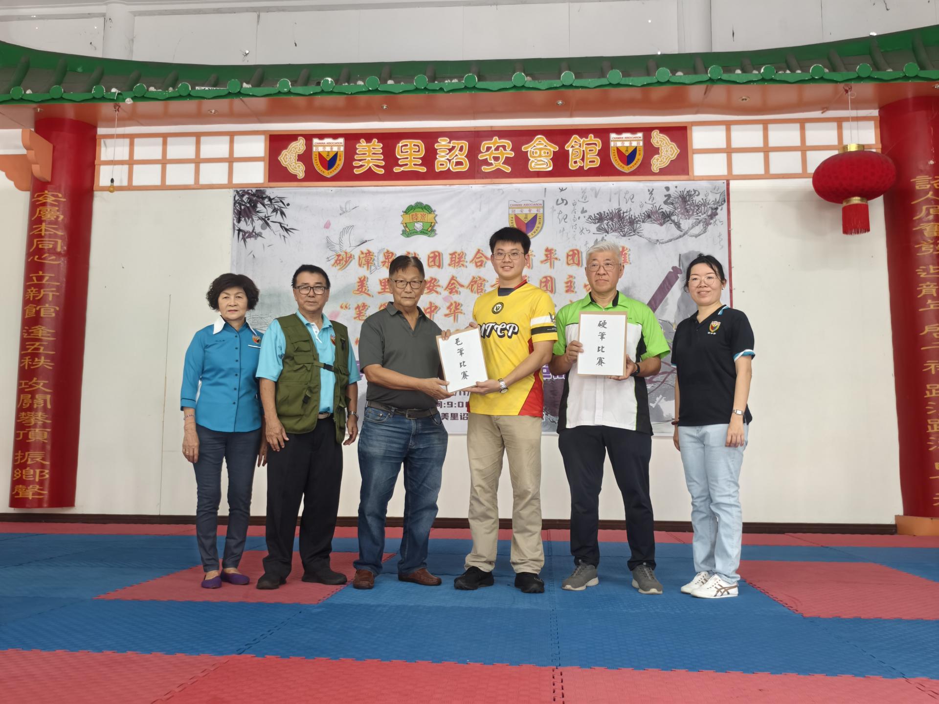 主宾砂旅游部副部长拿督陈超耀的谢家洪（右3）为“笔墨承中华，童心写未来” 小学硬笔及毛笔书法比赛主持揭封仪式。右2为砂拉越漳泉社团联合会秘书长杨耀利。