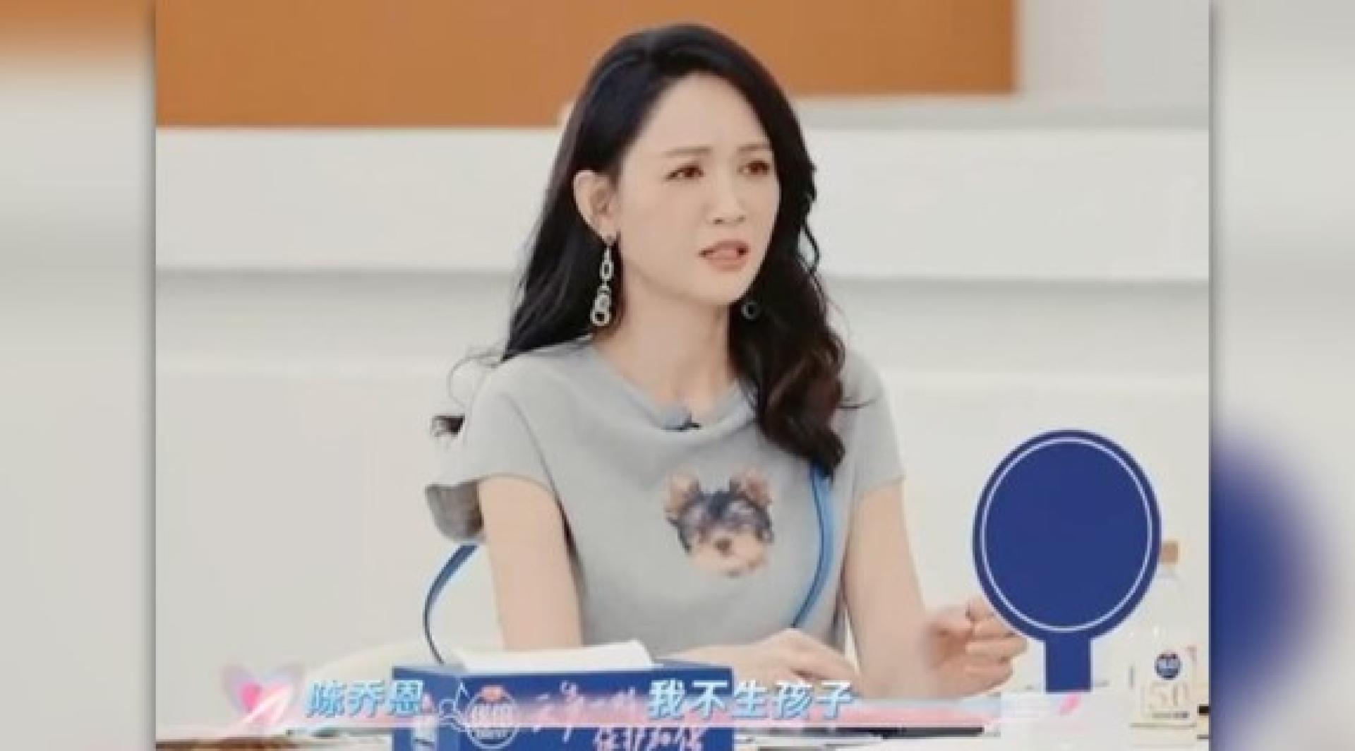 陈乔恩上节目被催生，直率回答“我不生孩子。”