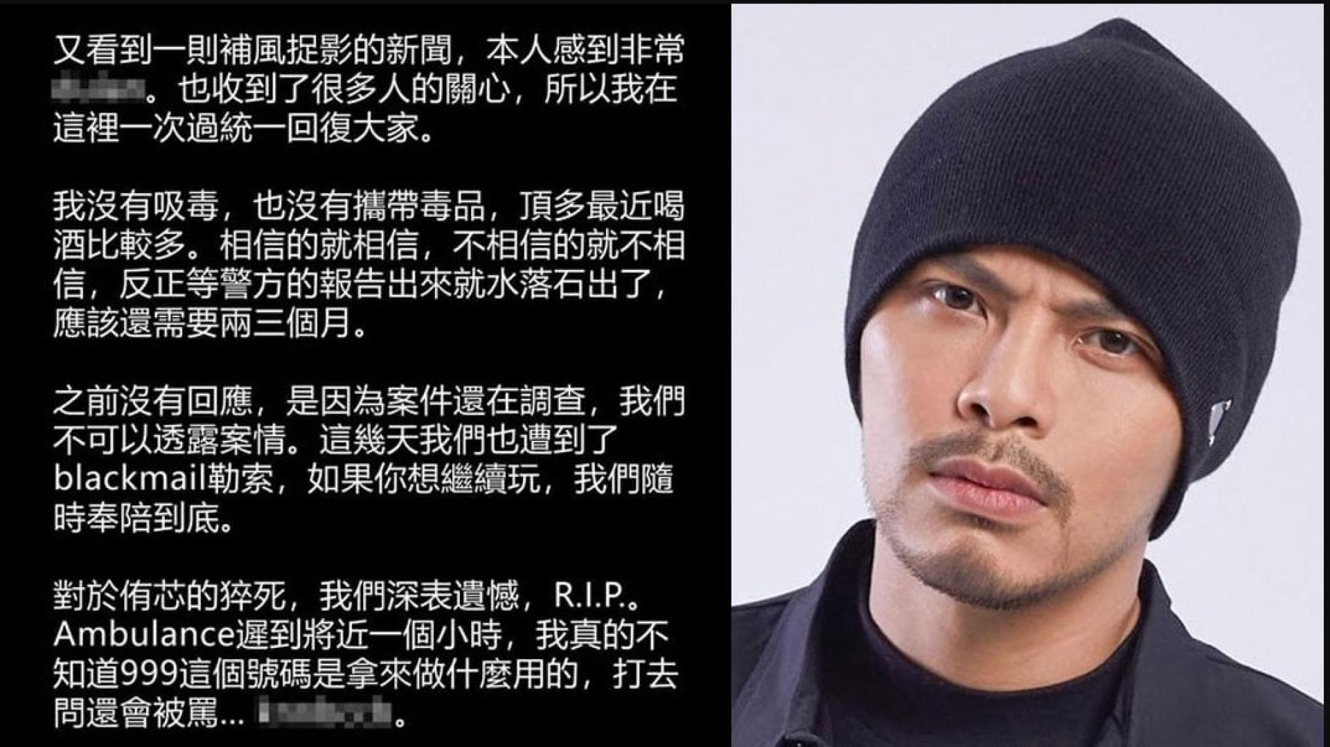 黄明志发文撇拥毒疑云表示，“又看到一则捕风捉影的新闻，本人感到非常气愤。”