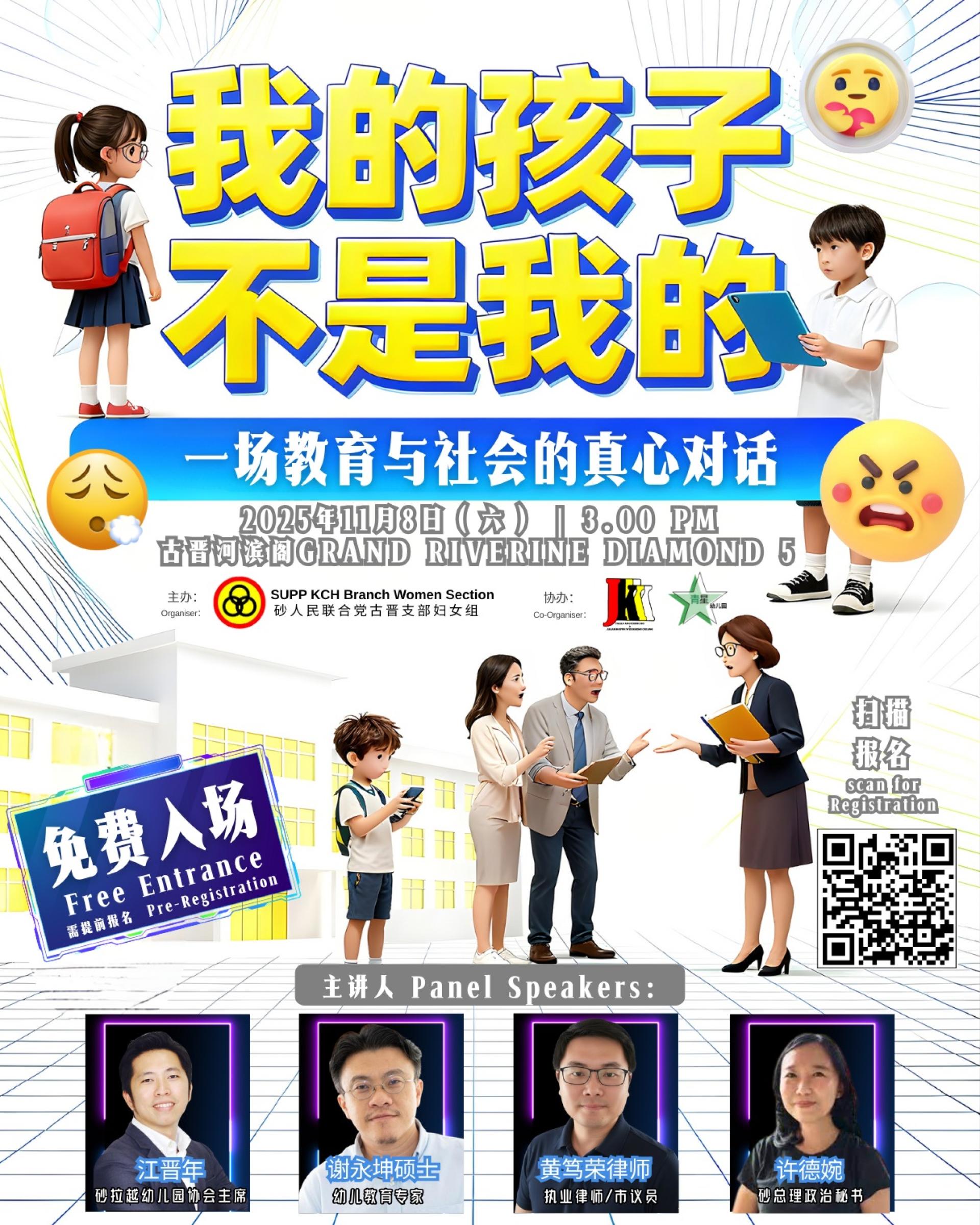 活动宣传海报。