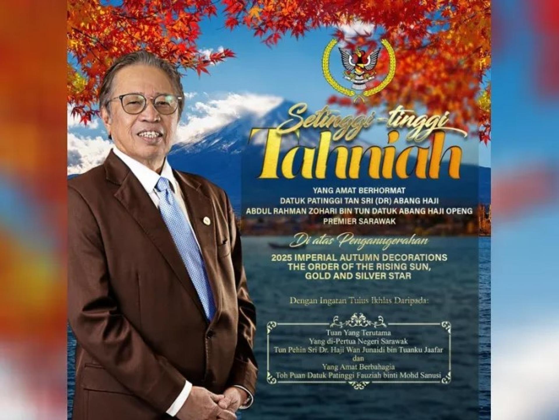 砂元首旺朱乃迪与夫人法兹雅祝贺阿邦佐哈里获日本政府颁授“旭日中绶章”。