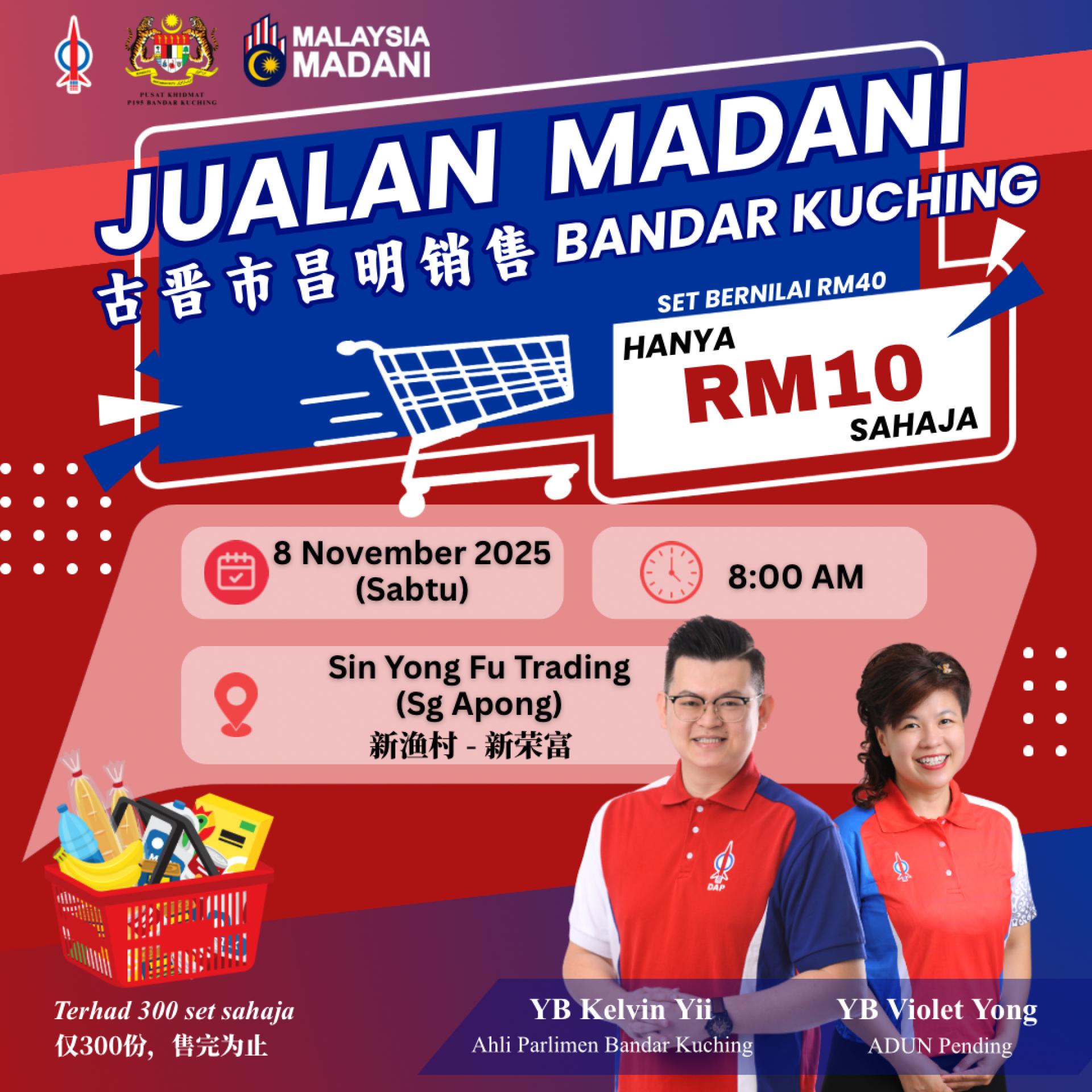 俞利文服务中心本周六新渔村设昌明销售惠民众。