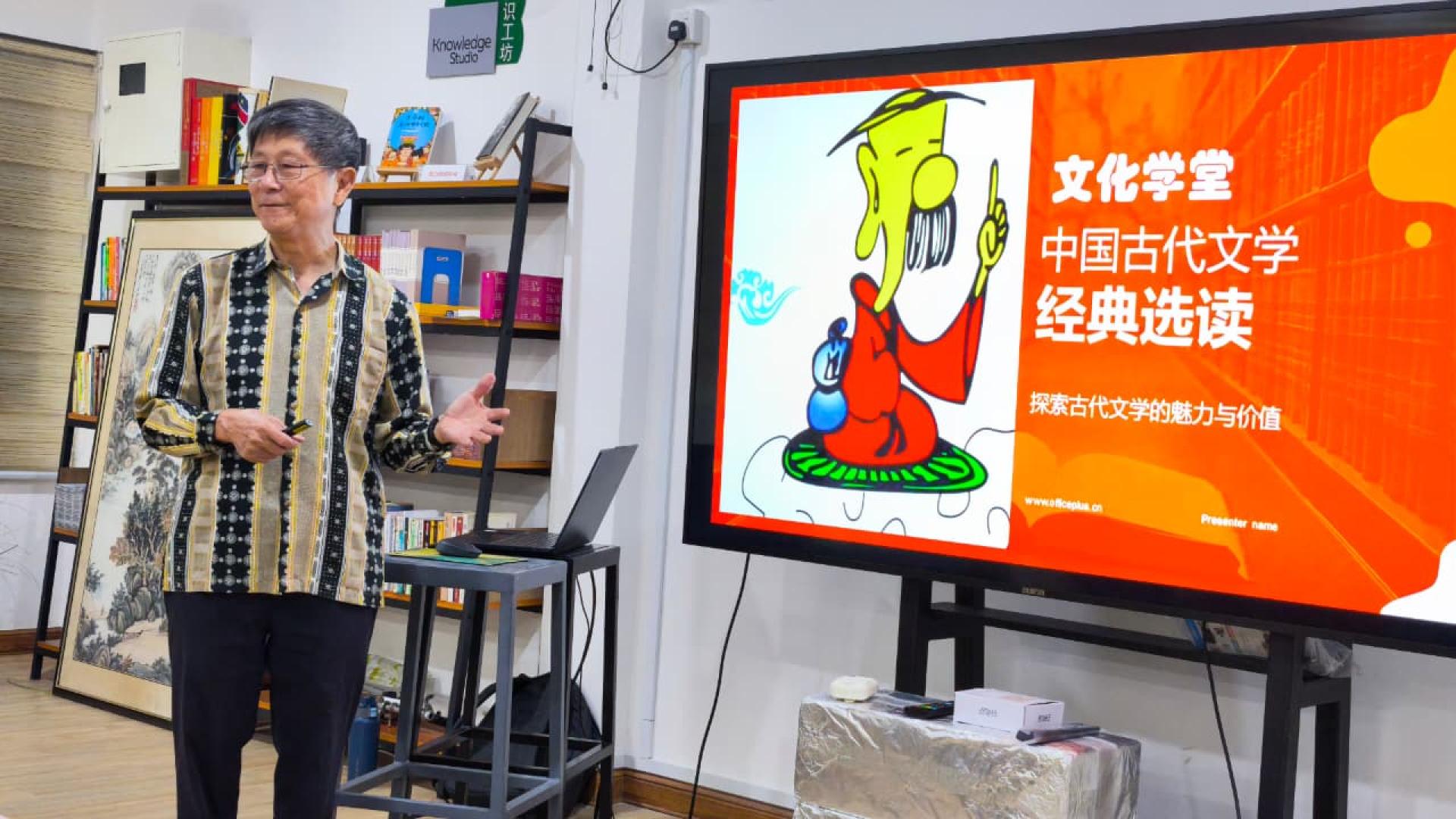 沈仁祥主持文化学堂讲座