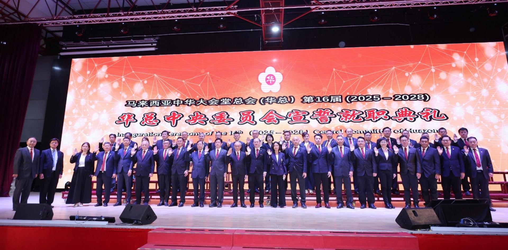 欧阳玉靖（前左起）及方天兴，见证华总第16届中委会、青年团及妇女部宣誓就职。前左4为林家全。