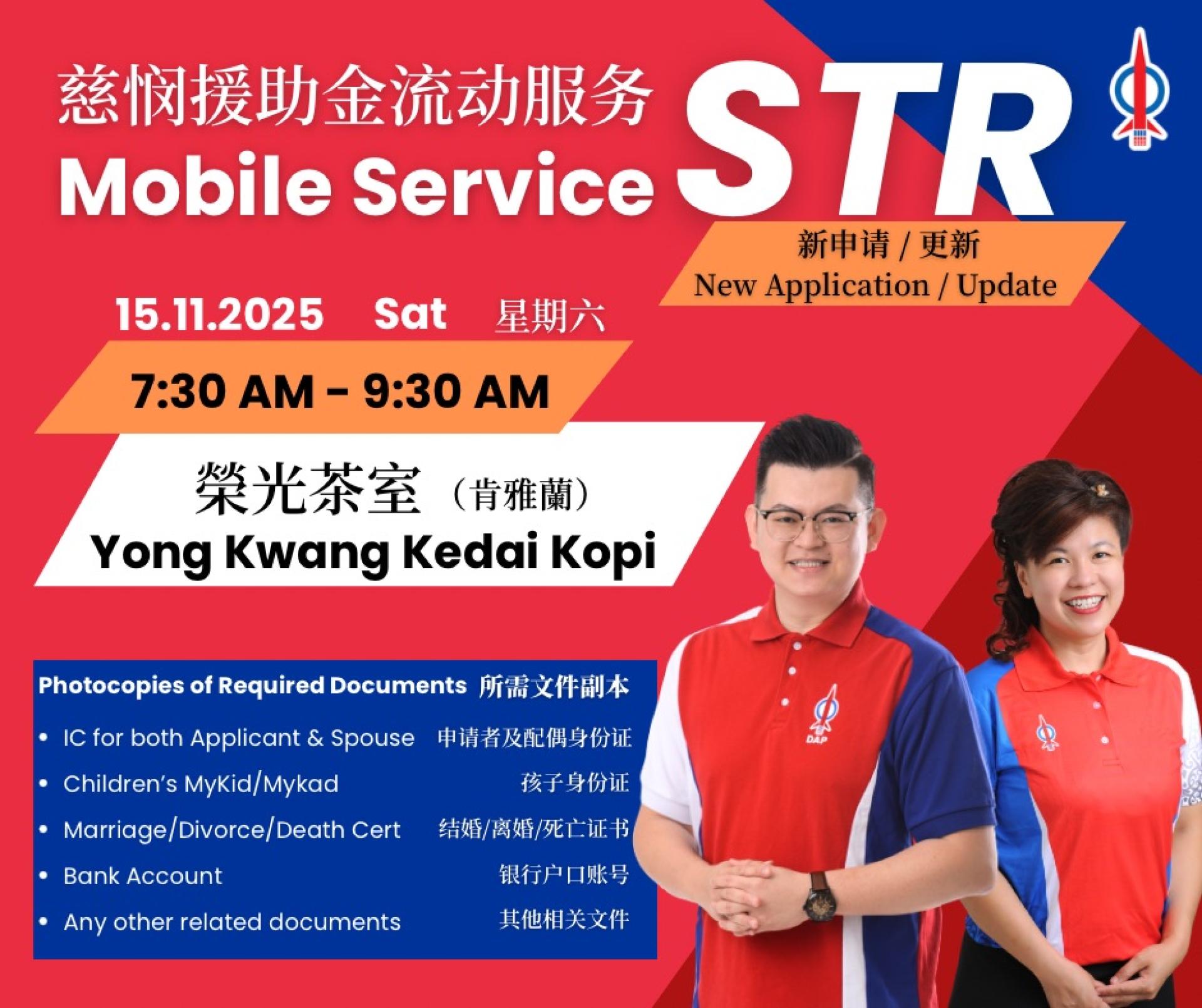 活动宣传海报。