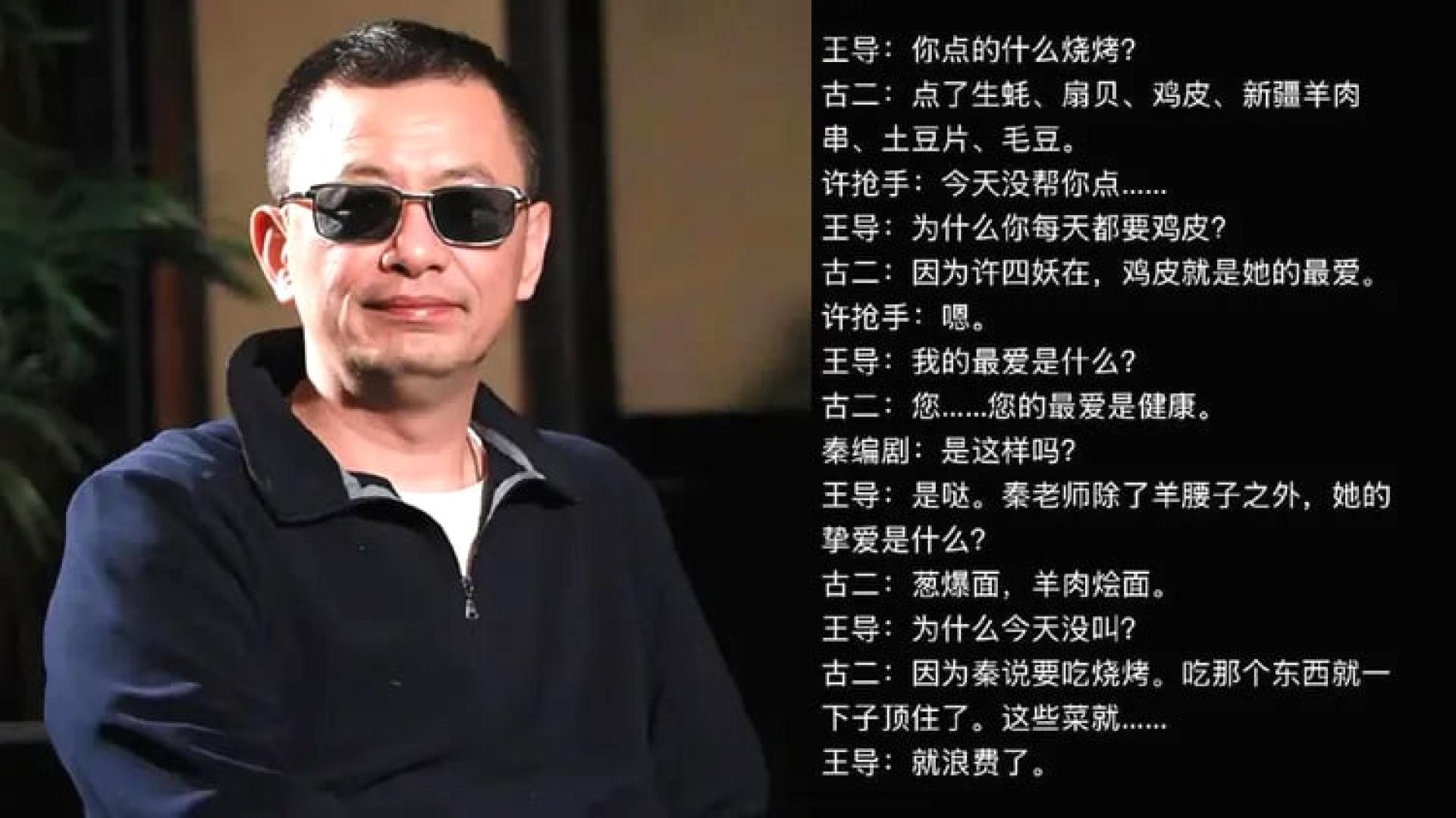 王家卫因私下对话流出，重创名导形象。
