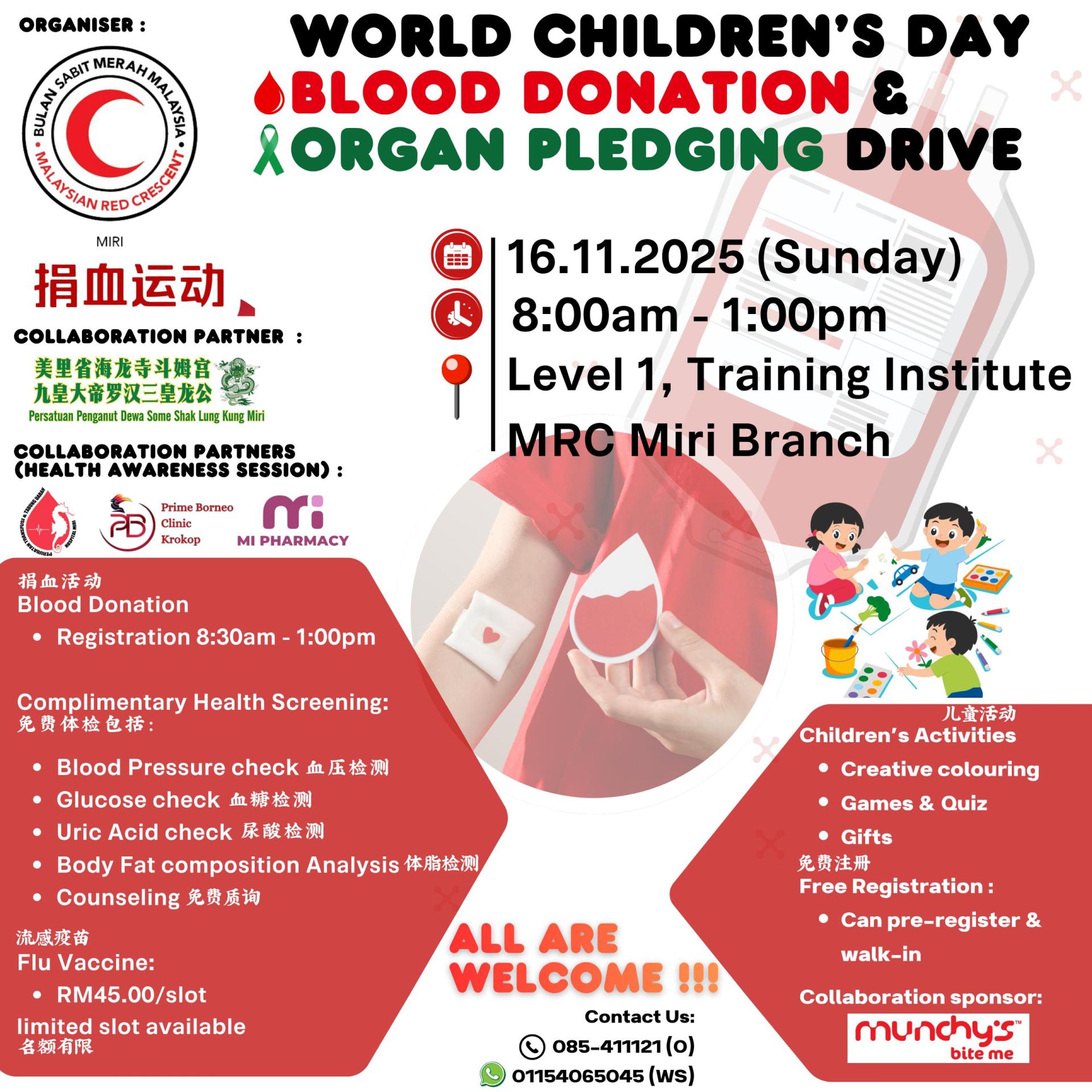 美里省海龙寺斗姆宫九皇大帝罗汉三皇龙公将于11月16日举办捐血活动，欢迎公众踊跃前往献出爱心。