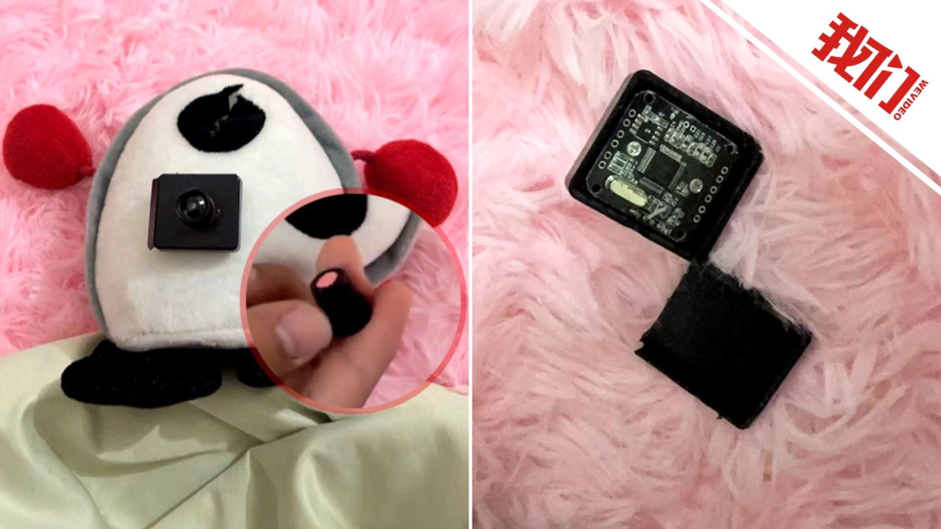 中国一名女子网购毛绒玩具时，竟在玩偶眼睛里发现疑似摄像头的装置，令她大感不安。（图自：《新京报》）