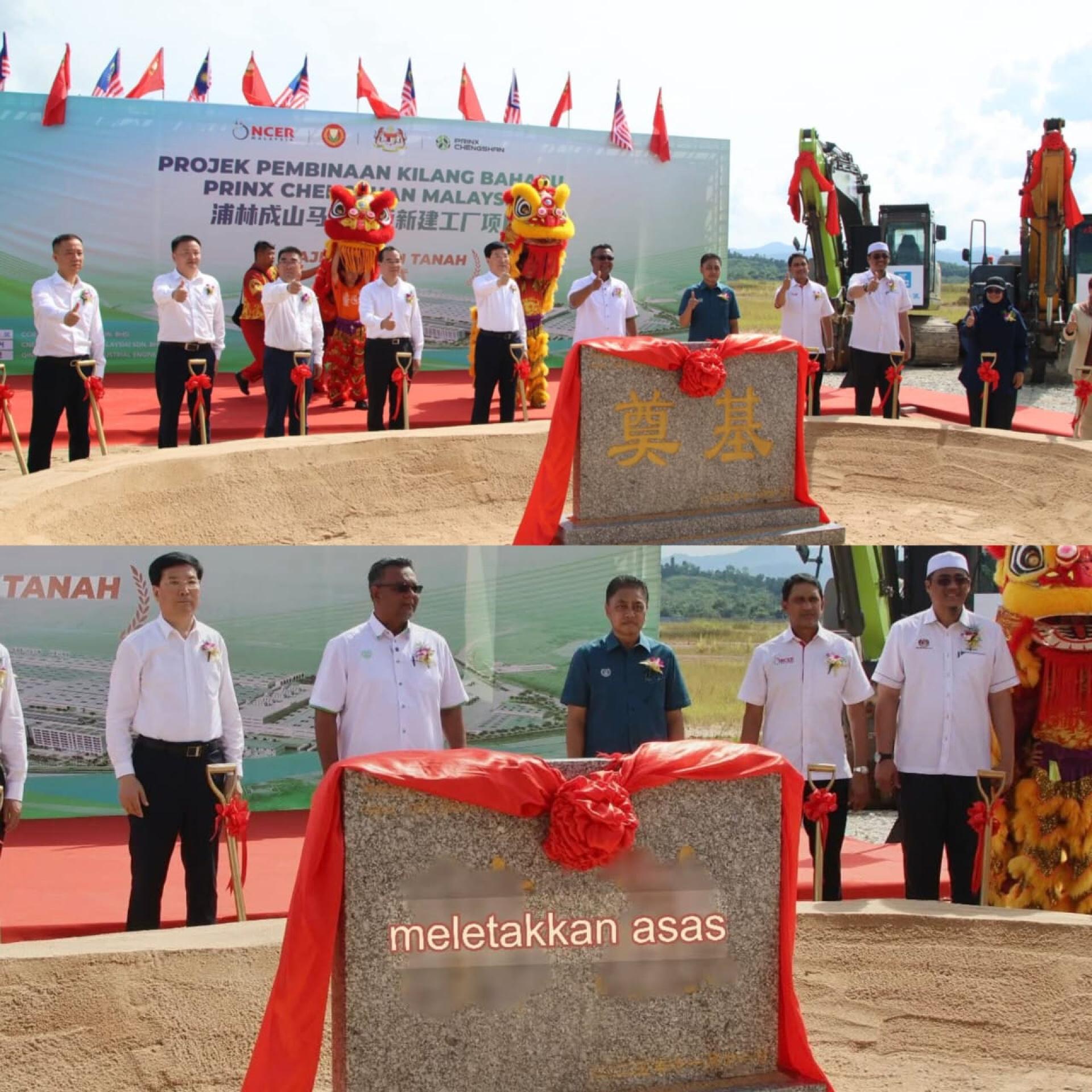 奠基仪式上的奠基石字眼，引起一些网民争议。海因希尔曼澄清贴文中，则使用马来文字眼遮盖。