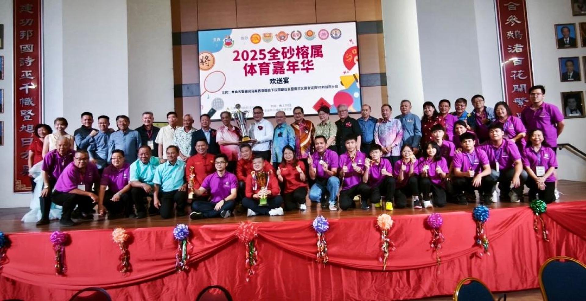 主宾刘强燕的代表周俊毅将全砂榕属体育嘉年华总冠军杯颁予美里福州公会主席黄志滨后合影。