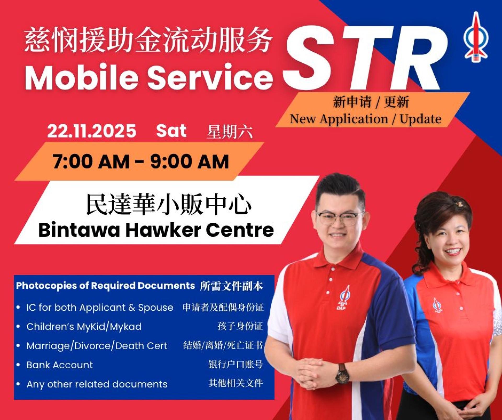 相关活动宣传海报。