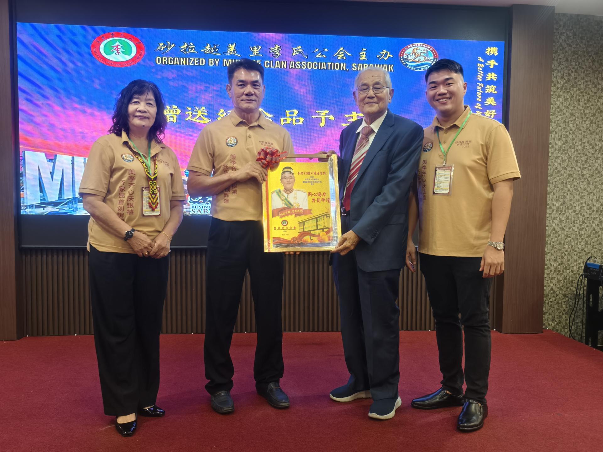 美里李氏公会主席李德意（左2）赠送纪念品予主宾兼永久名誉会长拿督斯里李旭同。左为25周年银禧庆典筹备会主席李瑞香，右为筹委会主席李俊达。