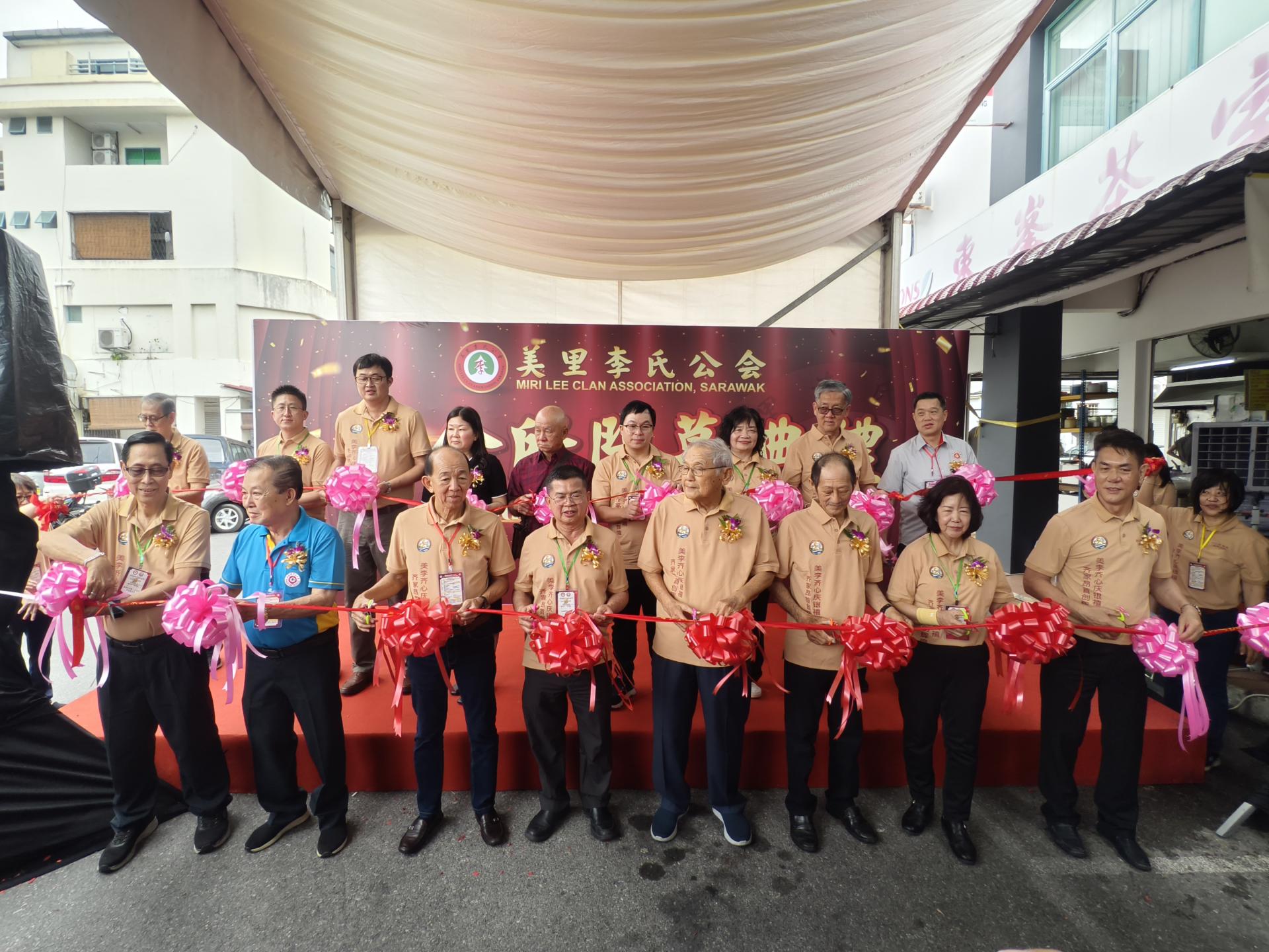 众嘉宾共同为砂拉越美里李氏公会新会所开幕典礼主持剪彩仪式。