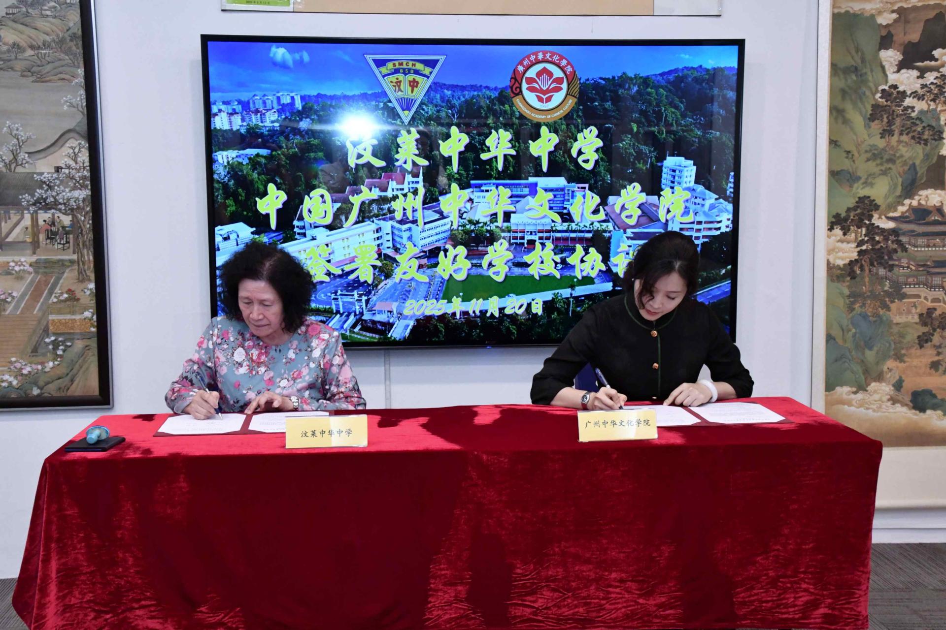 汶中许月兰校长（左）与广州中华文化学院王桢桢副院长共同签署协议
